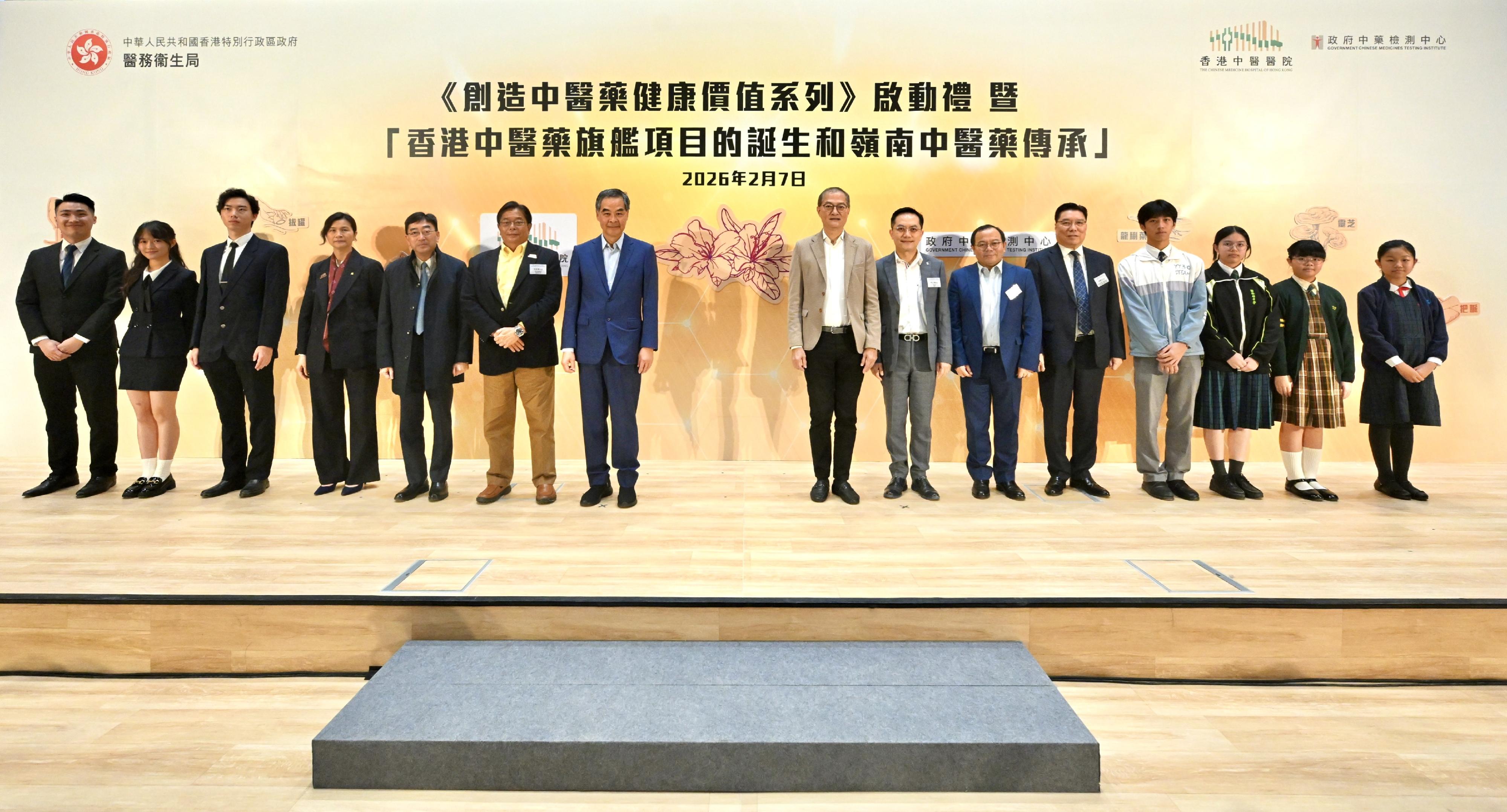 醫務衞生局、衞生署和香港中醫醫院今日（二月七日）在香港中醫醫院聯合舉辦《創造中醫藥健康價值系列》啟動禮及首場教育推廣活動。圖示全國政協副主席梁振英（左七）、醫務衞生局局長盧寵茂教授（右八）、衞生署署長林文健醫生（右七）、香港中醫醫院營運機構董事局主席王桂壎（左六）和其他嘉賓在啟動禮上合照。

