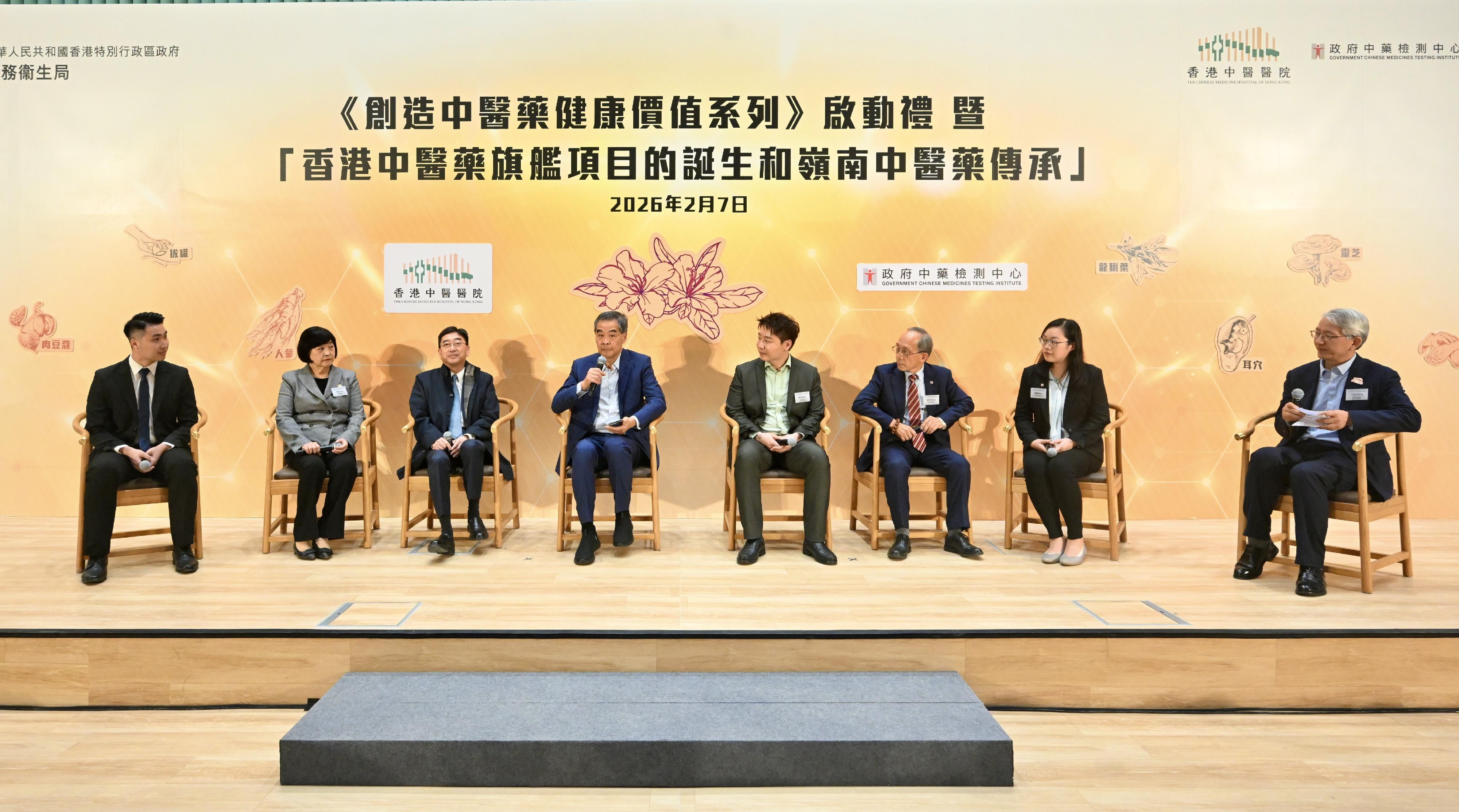 醫務衞生局、衞生署和香港中醫醫院今日（二月七日）在香港中醫醫院聯合舉辦《創造中醫藥健康價值系列》啟動禮及首場教育推廣活動。圖示全國政協副主席梁振英（左四）、醫務衞生局中醫藥發展專員鍾志豪博士（右四）和其他嘉賓參與以「香港中醫藥旗艦項目的誕生和嶺南中醫藥傳承」為題的專題討論。專題討論由香港中醫醫院行政總監卞兆祥教授（右一）主持。