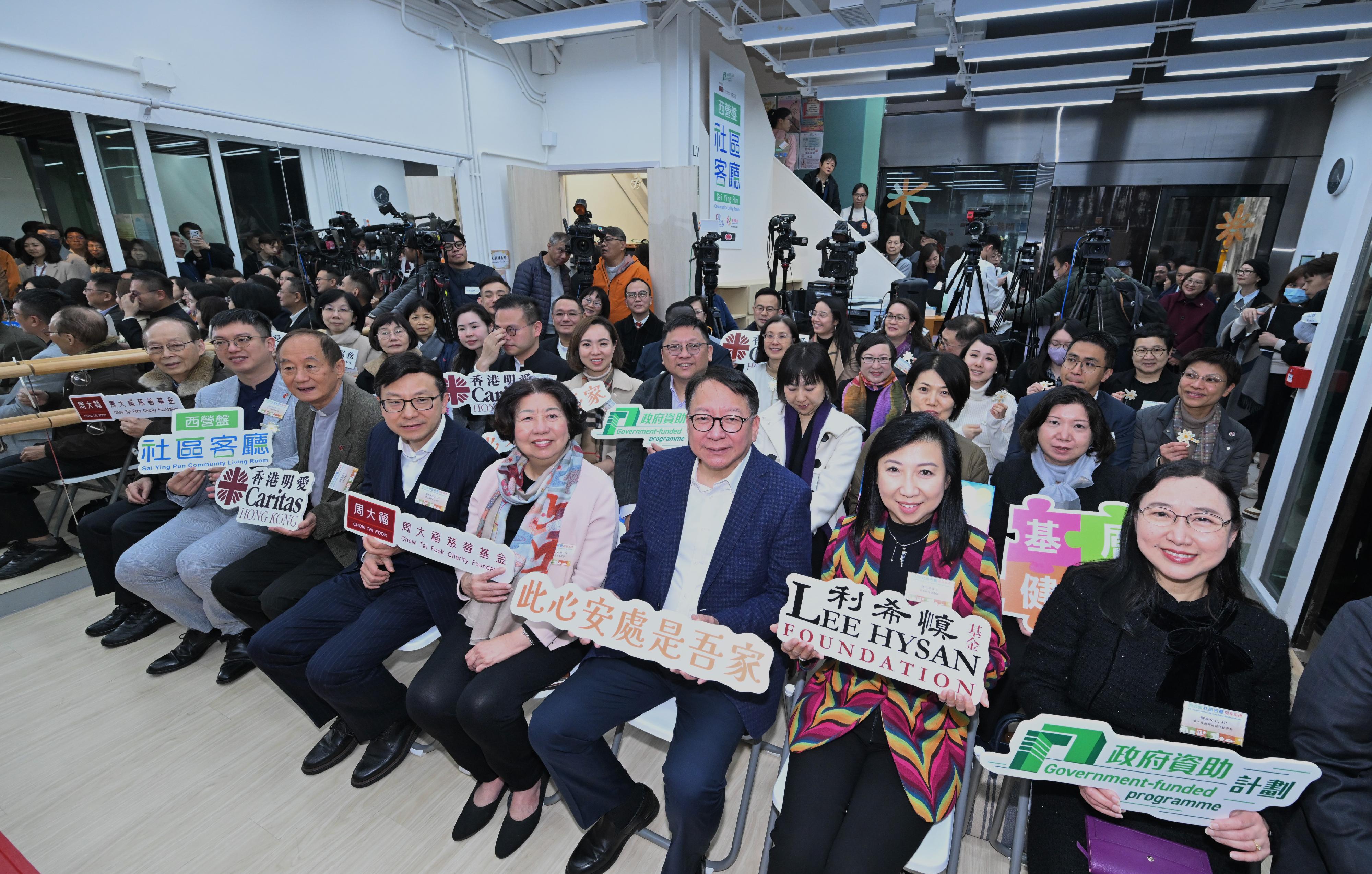 政務司司長陳國基今日（二月九日）主持西營盤社區客廳開幕典禮。勞工及福利局局長孫玉菡、周大福慈善基金理事紀文鳳、利希慎基金總裁何宗慈、勞工及福利局常任秘書長劉焱、社會福利署署長杜永恒和香港明愛總裁閻德龍神父亦一同主禮。圖示陳國基（前排右三）、孫玉菡（前排左四）、紀文鳳（前排左五）、何宗慈（前排右二）、劉焱（前排右一）和閻德龍神父（前排左三）與其他嘉賓及用戶合照。