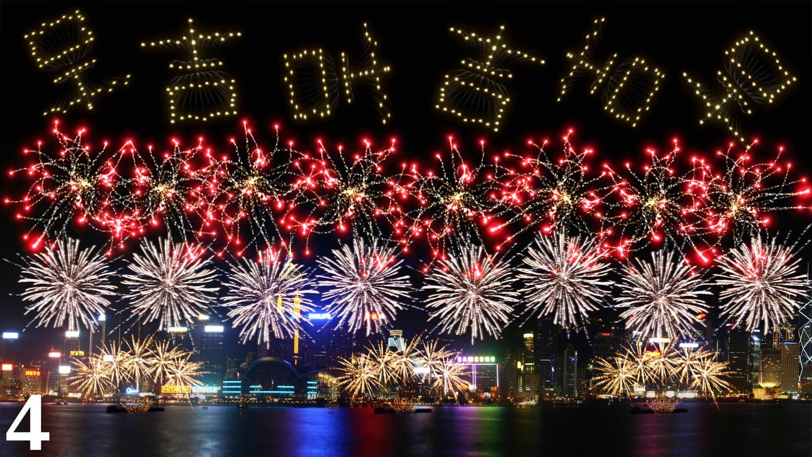 The 2026 Chinese New Year Fireworks Display will be held at 8pm on February 18, the second day of the Chinese New Year, over Victoria Harbour to celebrate the festive season with citizens. Photo shows scene four: "Vision of Harmony".