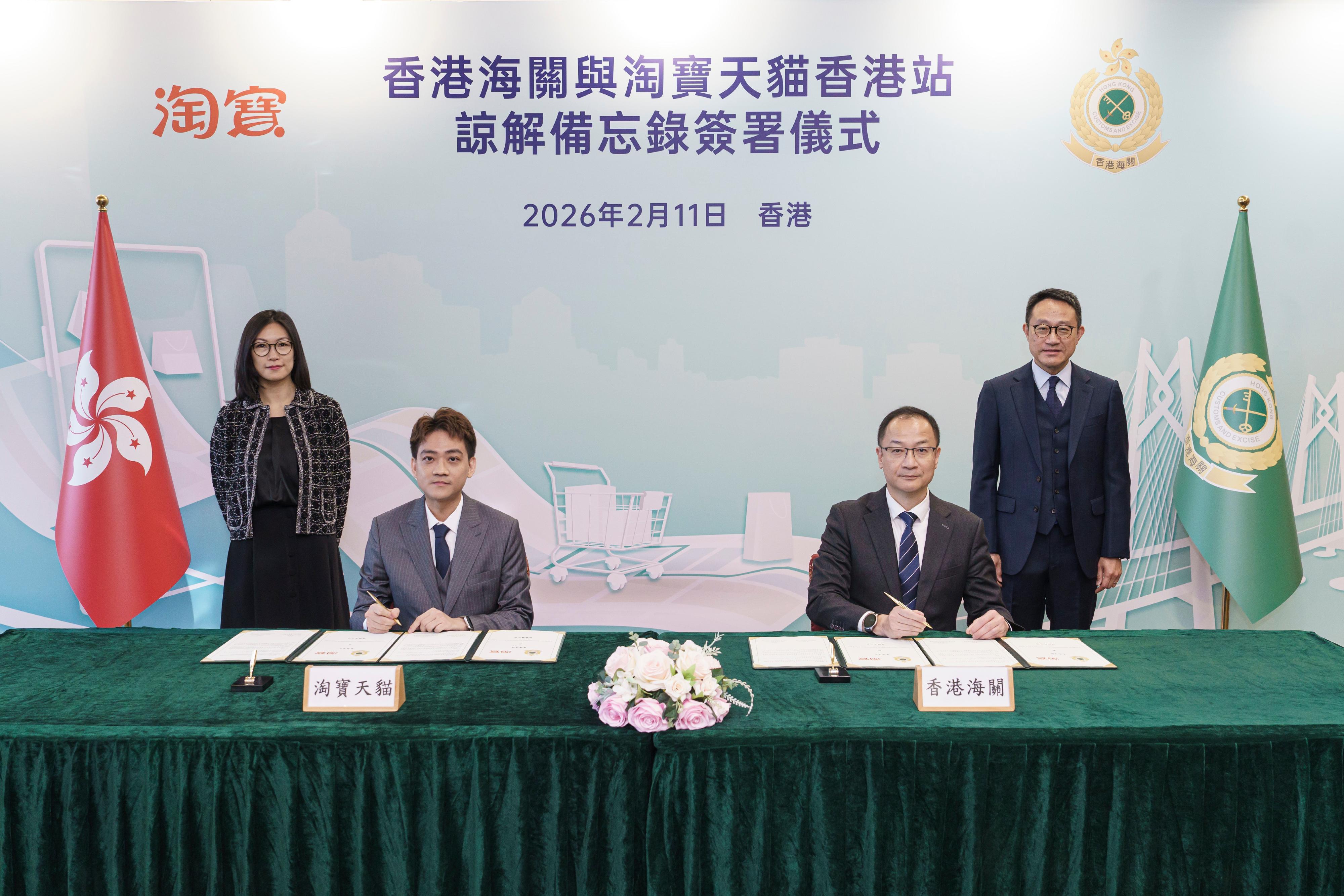海關助理關長（情報及調查）黃浩然（右二）與淘寶天貓港澳區總經理丁鎮財（左二）今日（二月十一日）在香港簽訂諒解備忘錄。香港海關關長陳子達（右一）及阿里巴巴海外數字商業集團 - 全球首席法務官許逸仙（左一）亦在現場見證簽署儀式。


