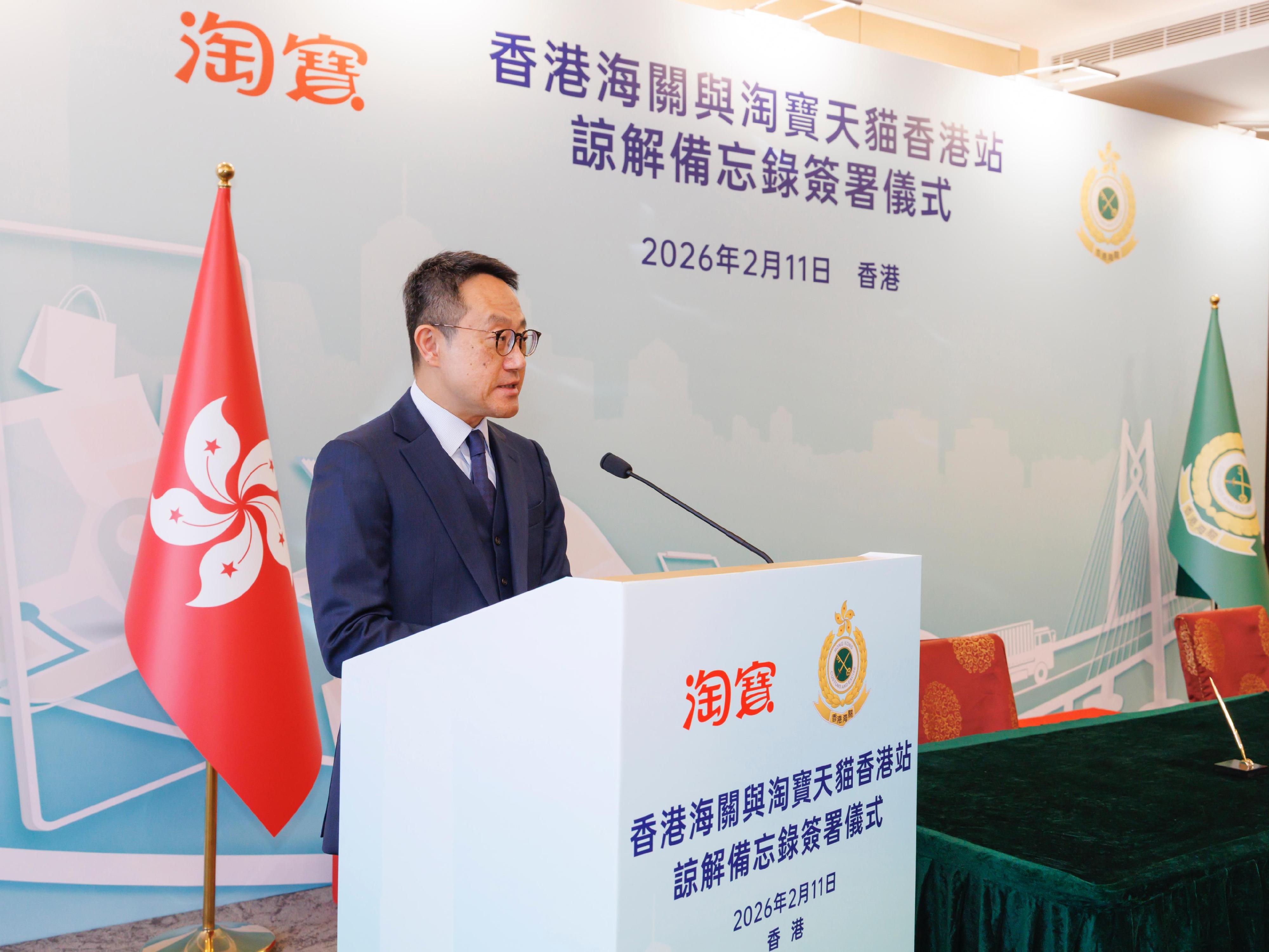 Hong Kong Customs today (February 11) signed a Memorandum of Understanding with Taobao & Tmall. Photo shows the Commissioner of Customs and Excise, Mr Chan Tsz-tat, delivering a speech during the signing ceremony.