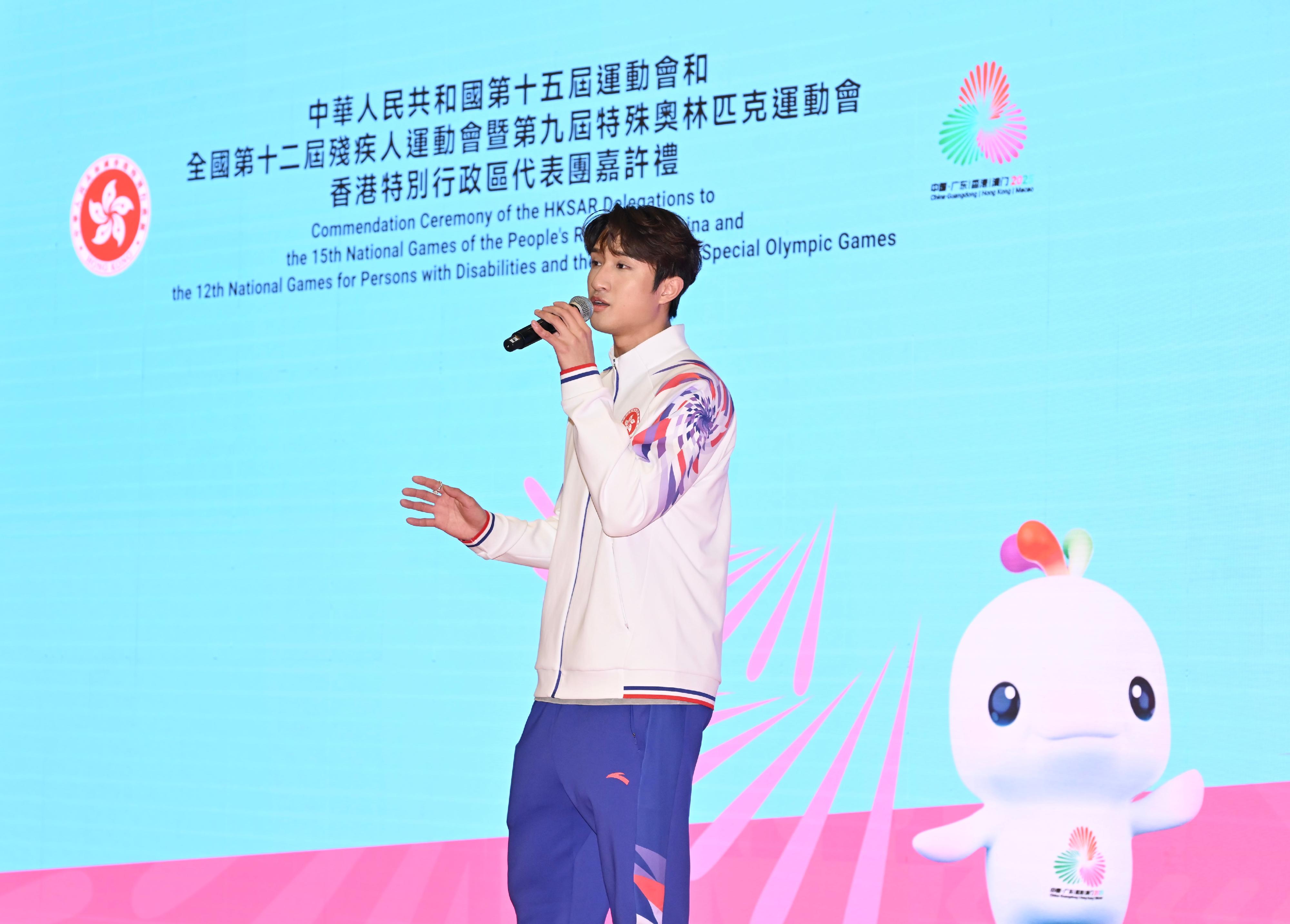 The commendation ceremony for the Hong Kong Special Administrative Region Delegations to the 15th National Games, the 12th National Games for Persons with Disabilities and the 9th National Special Olympic Games of the People&rsquo;s Republic of China was held at the Ma On Shan Sports Centre today (February 12). Photo shows fencer Ryan Choi performing a song at the ceremony.