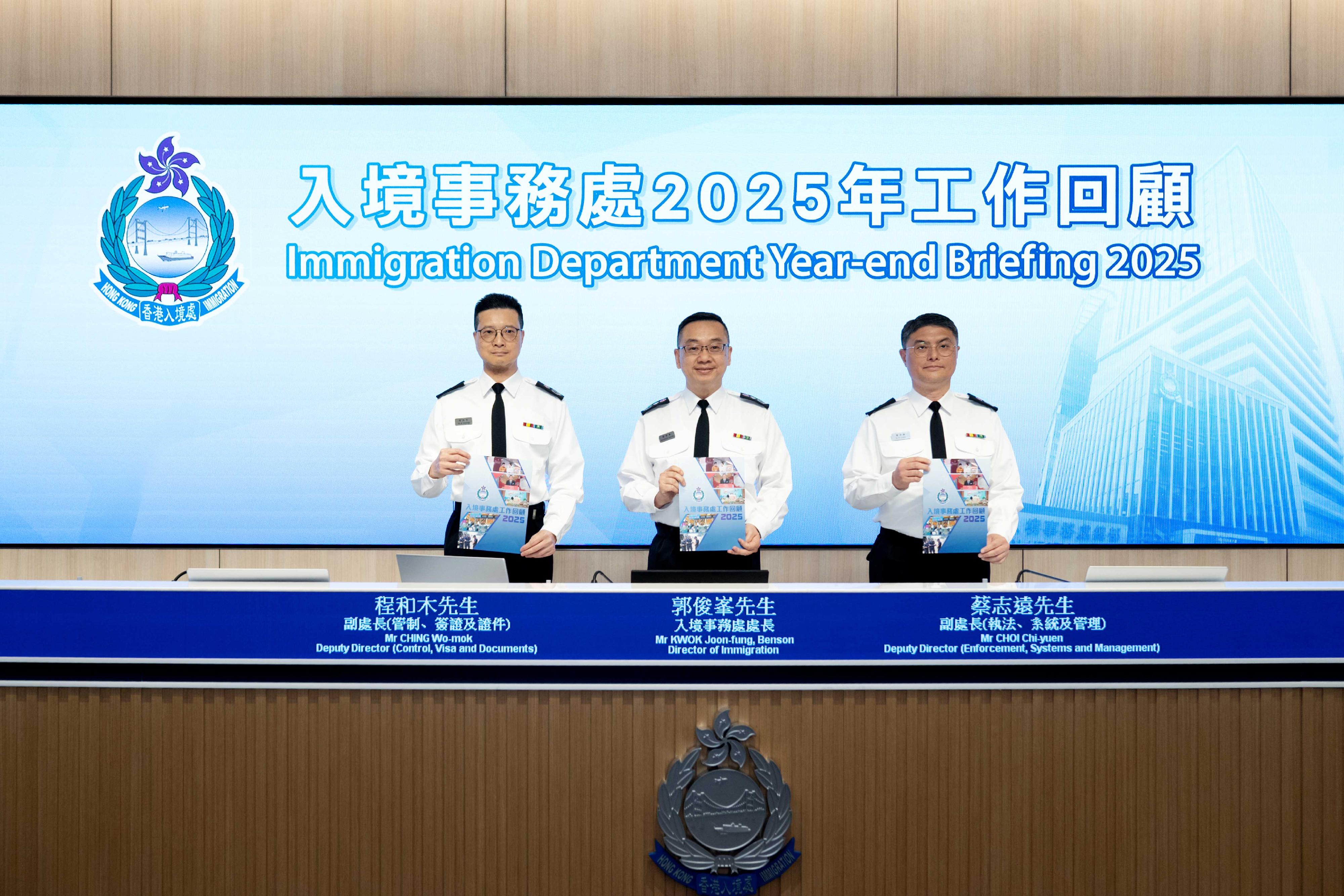 入境事務處今日（二月十三日）舉行入境事務處二○二五年工作回顧新聞發布會。圖示入境事務處處長郭俊峯（中）、副處長（管制、簽證及證件）程和木（左）和副處長（執法、系統及管理）蔡志遠（右）。