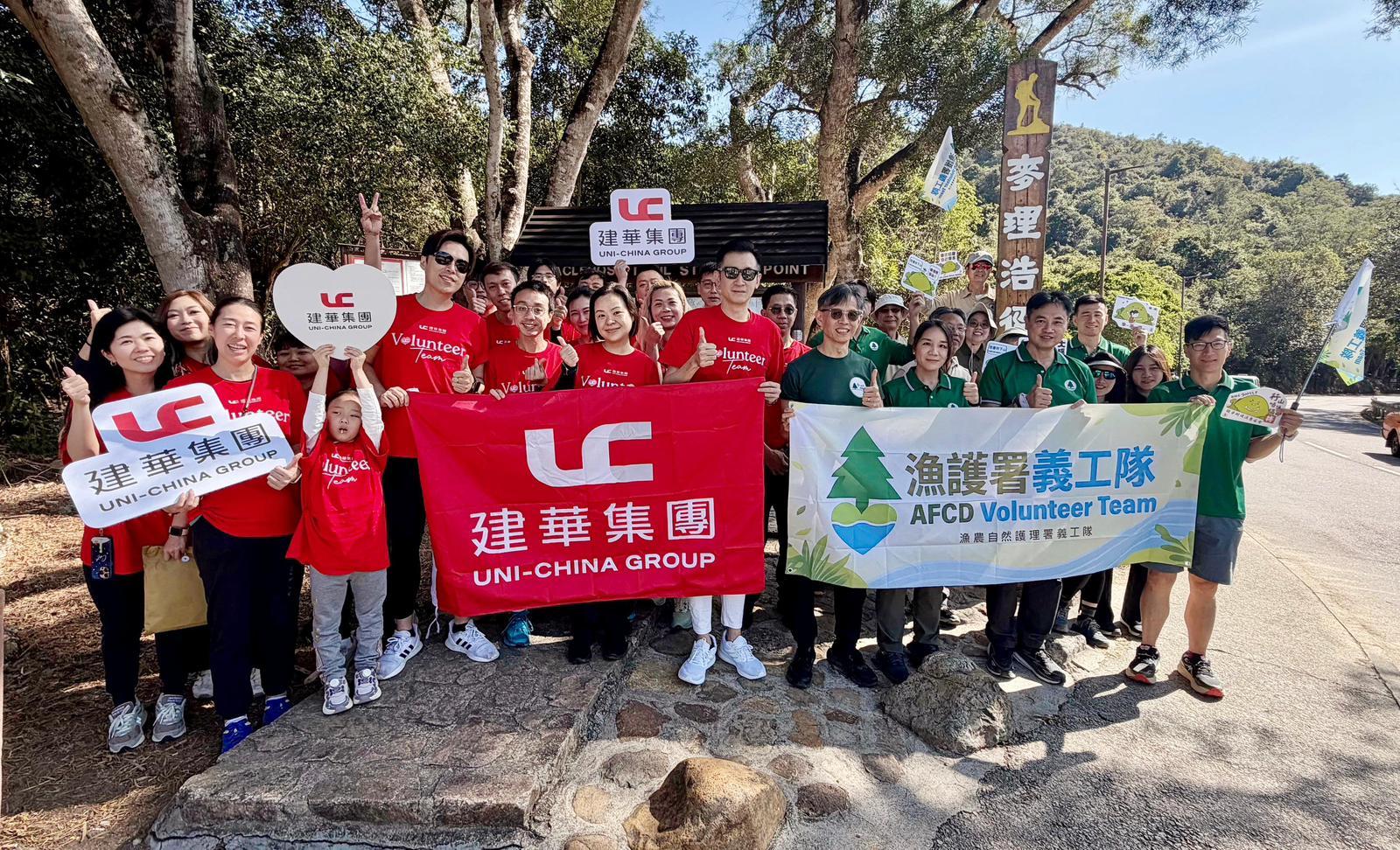 The Agriculture, Fisheries and Conservation Department (AFCD) Volunteer Team will collaborate with volunteer teams from the business sector, non-governmental organisations and other government departments to jointly promote the conservation message of "Take Your Litter Home". The AFCD Volunteer Team and volunteer team from the Uni-China Group today (February 14) carry out litter clean-up and public education work in the vicinity of Sai Wan Shan in Sai Kung. Photo shows the Director of Agriculture, Fisheries and Conservation, Mr Mickey Lai (fourth right, first row) and the Vice Chairman of Uni-China Group, Mr James Ling (fifth right, first row), and members of joint volunteer teams.