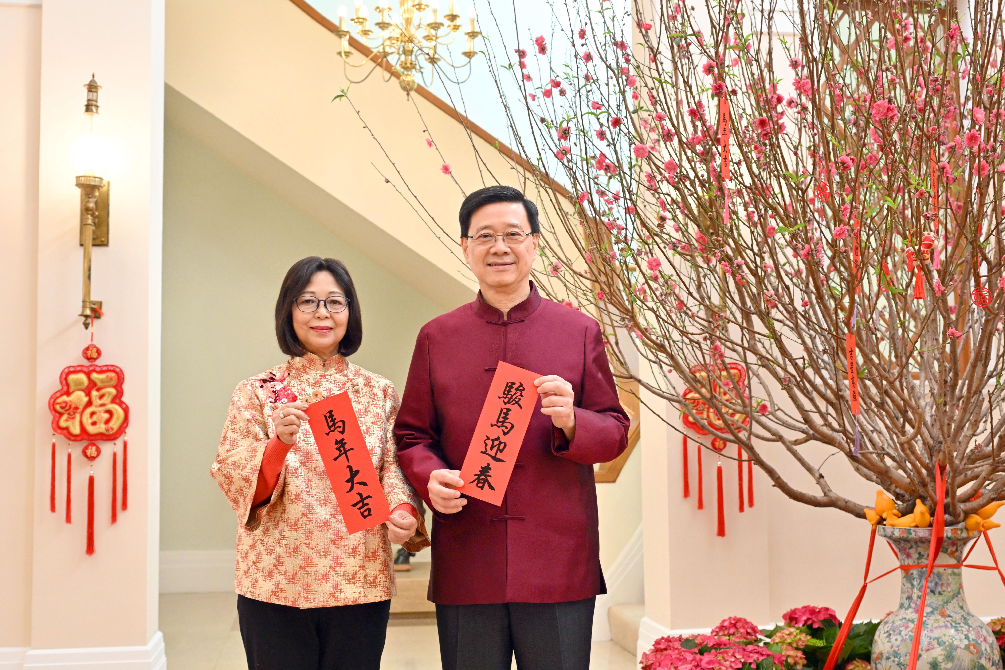 行政長官李家超今日（二月十六日）發表農曆新年賀辭。李家超與夫人祝香港各行各業一馬當先，大家馬到功成，馬年如意吉祥！

