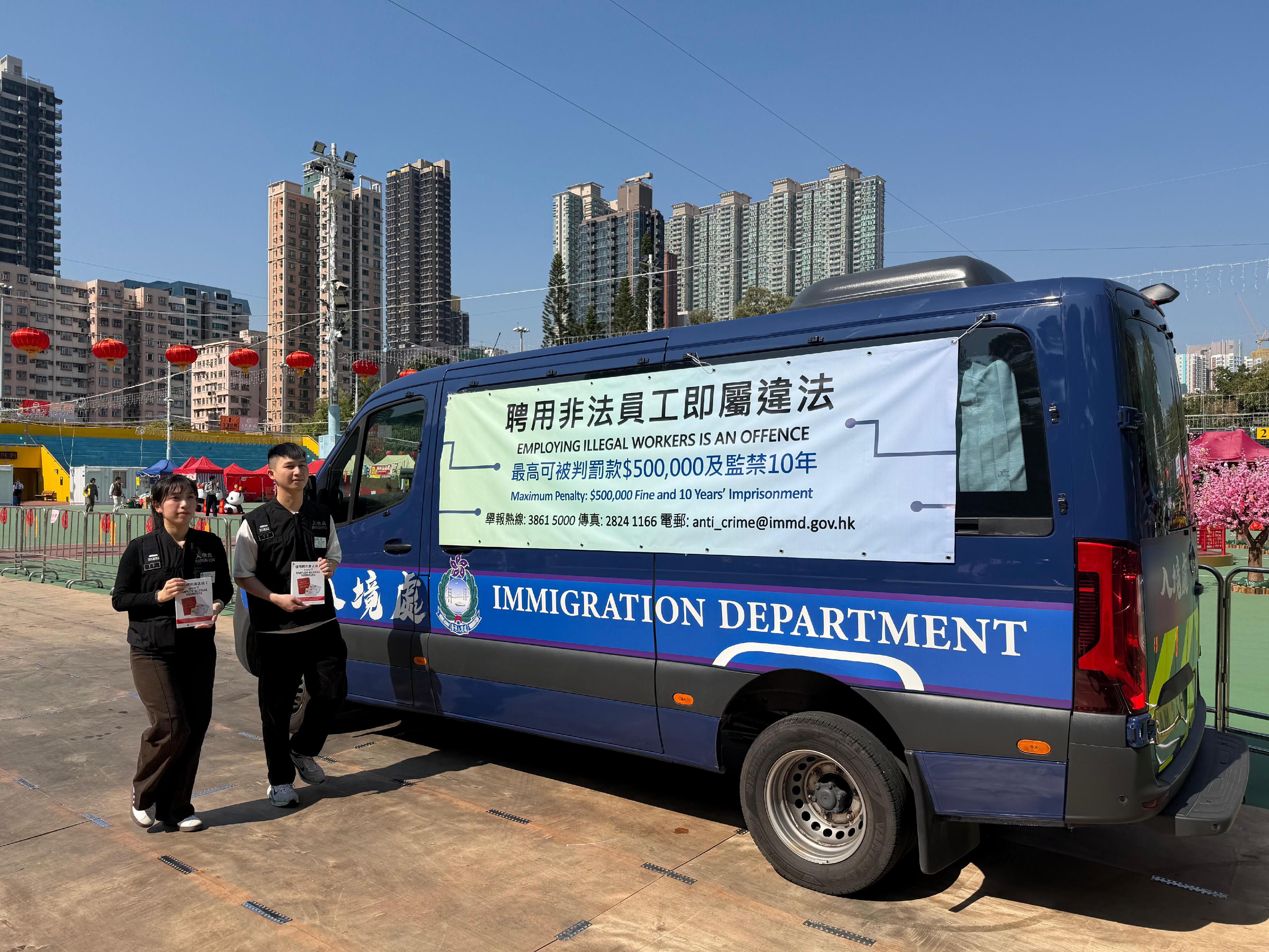 入境事務處於二月六日至昨日（二月十五日）在全港多區展開反非法勞工行動。圖示入境事務處安排宣傳車宣傳「聘用非法員工即屬違法」的信息。