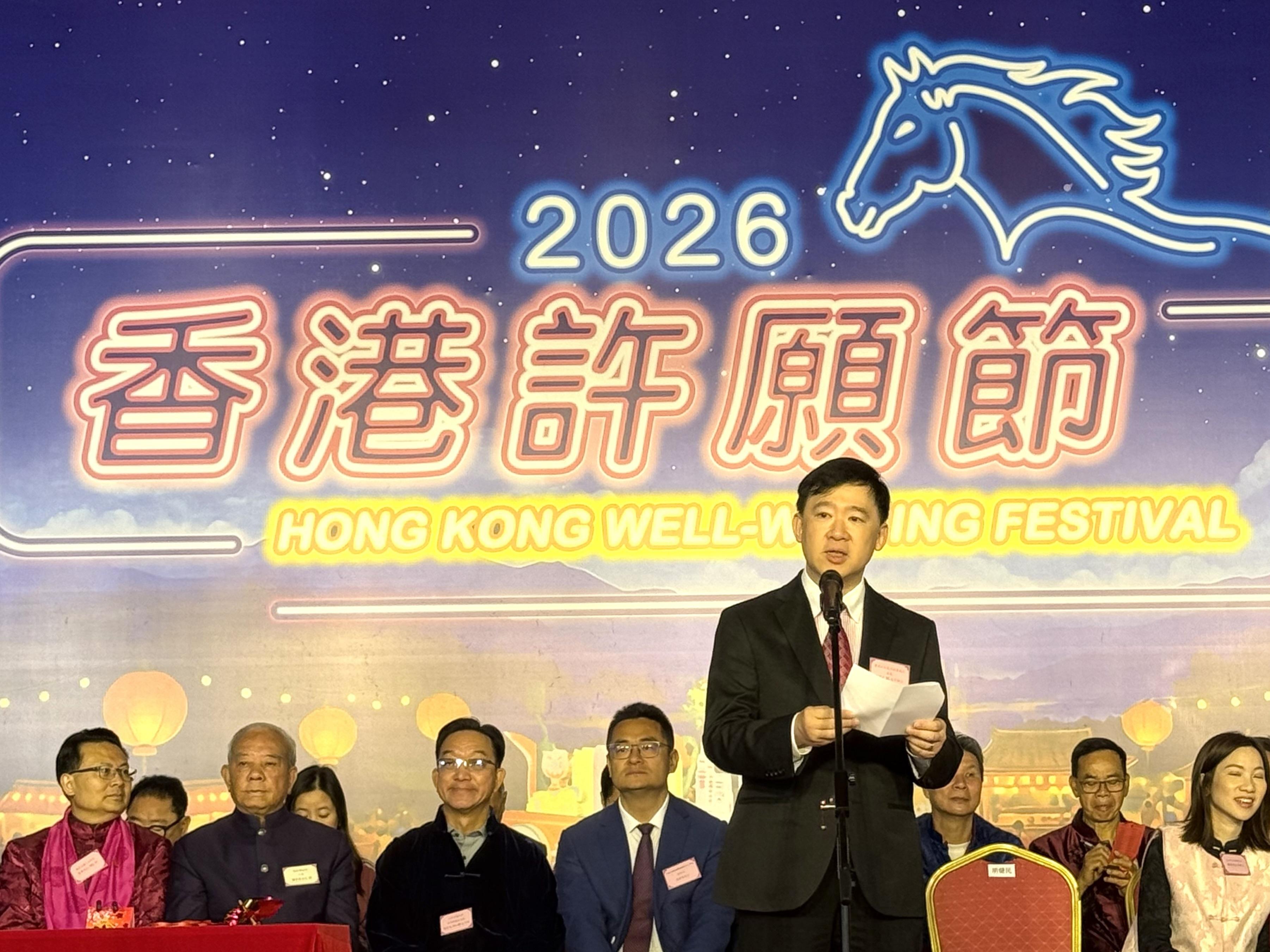 署理政制及內地事務局局長胡健民今日（二月十七日）在大埔林村香港許願節2026丙午馬年祈福點燈儀式致辭。
