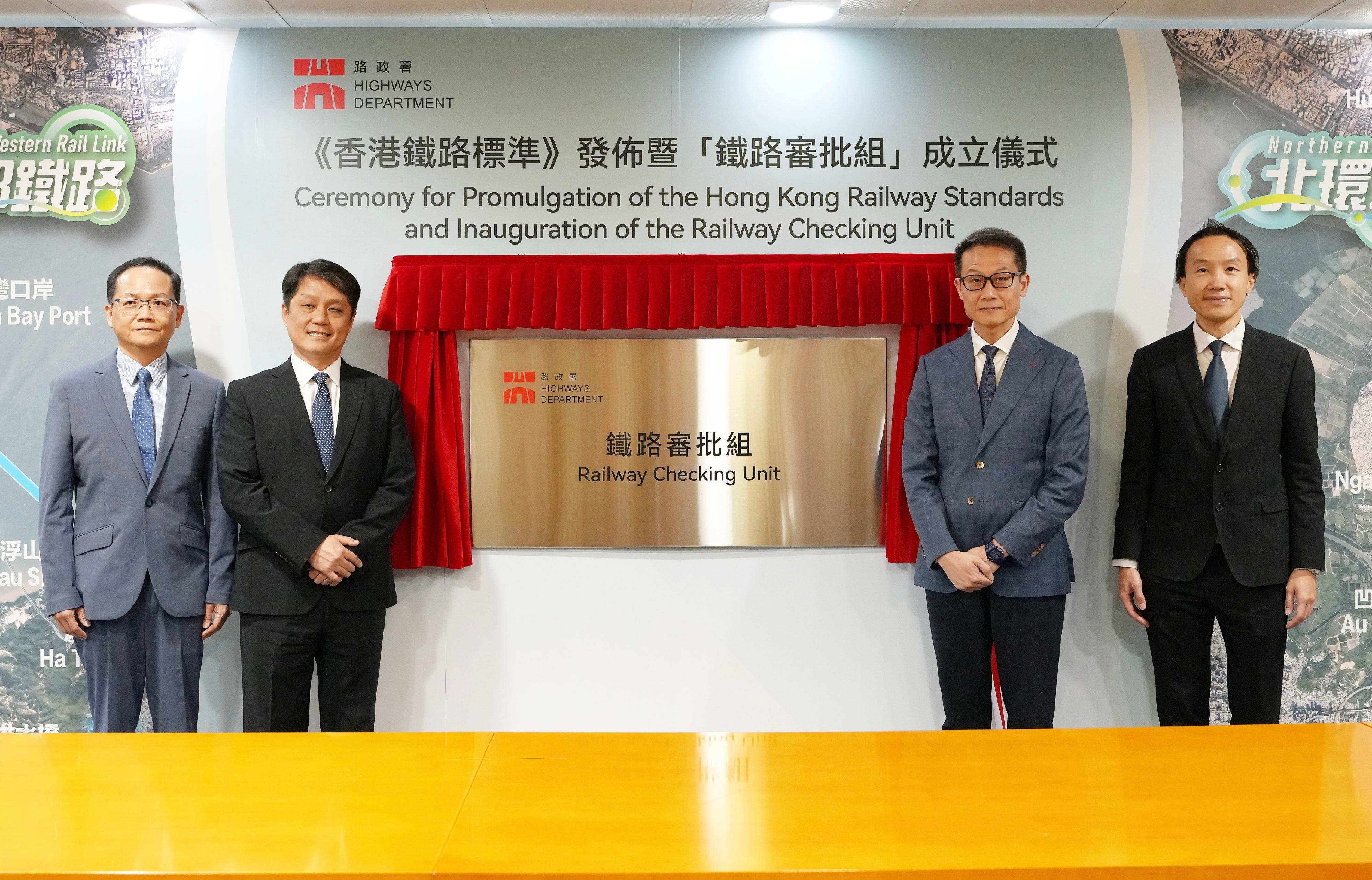 路政署今日(二月二十三日)公布《香港鐵路標準》,同時宣布正式成立鐵路審批組。圖示路政署署長邱國鼎(右二)、路政署副署長伍展鴻(左二)、北部都會區鐵路專員葉偉民(右一)和機電工程署助理署長/鐵路陳耀漢先生(左一)就「鐵路審批組」成立進行揭牌儀式。
