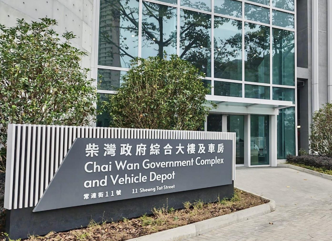 為提升服務和設施效能，港島總區車輛扣留及驗車中心將於二月二十五日正式啓用，取代鰂魚涌車輛扣留中心。