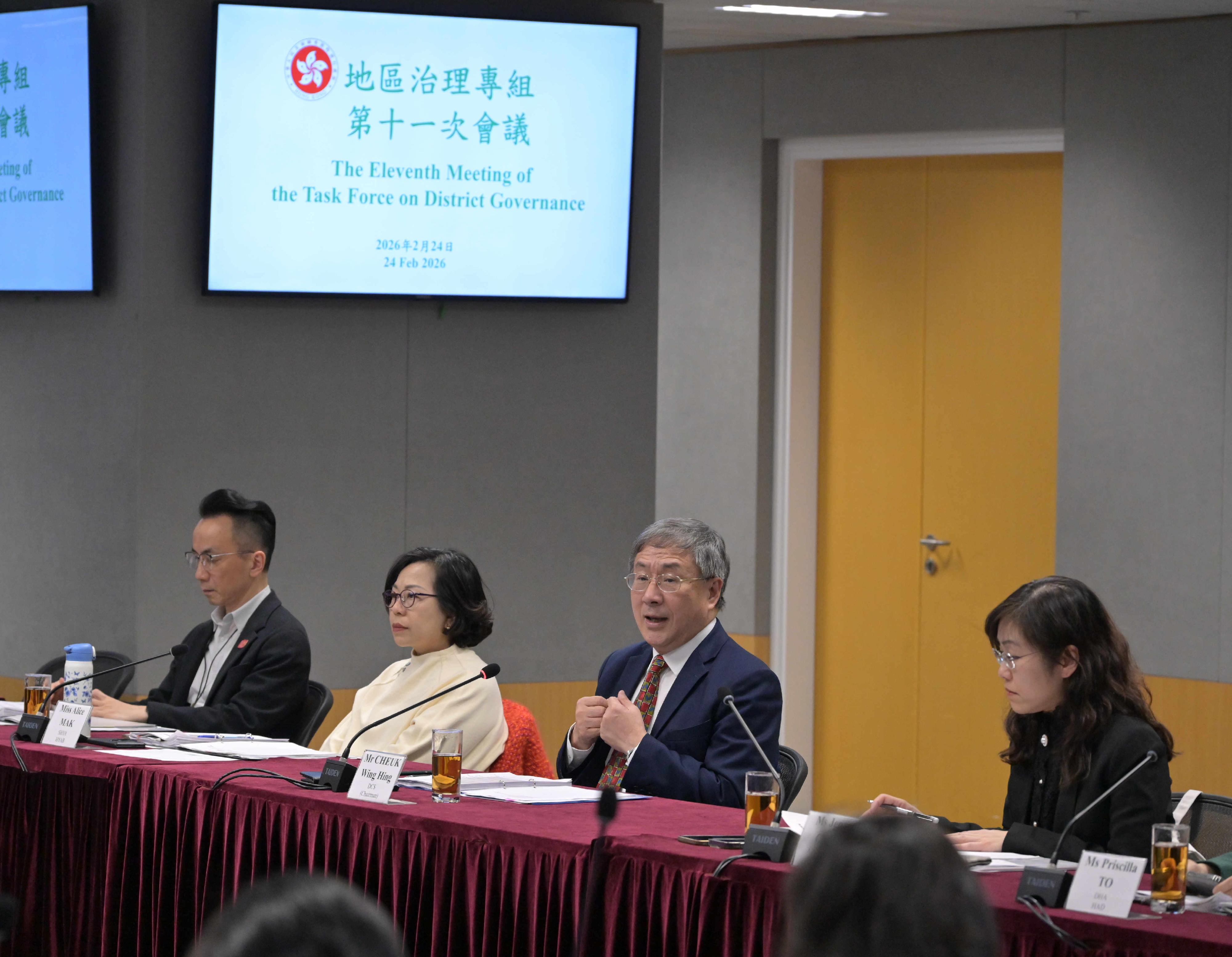 The Deputy Chief Secretary for Administration, Mr Cheuk Wing-hing (second right), chairs the 11th meeting of the Task Force on District Governance today (February 24) to follow up on the initiatives in accordance with the work assigned by the Steering Committee on District Governance. Next to Mr Cheuk is the Secretary for Home and Youth Affairs, Miss Alice Mak (second left).