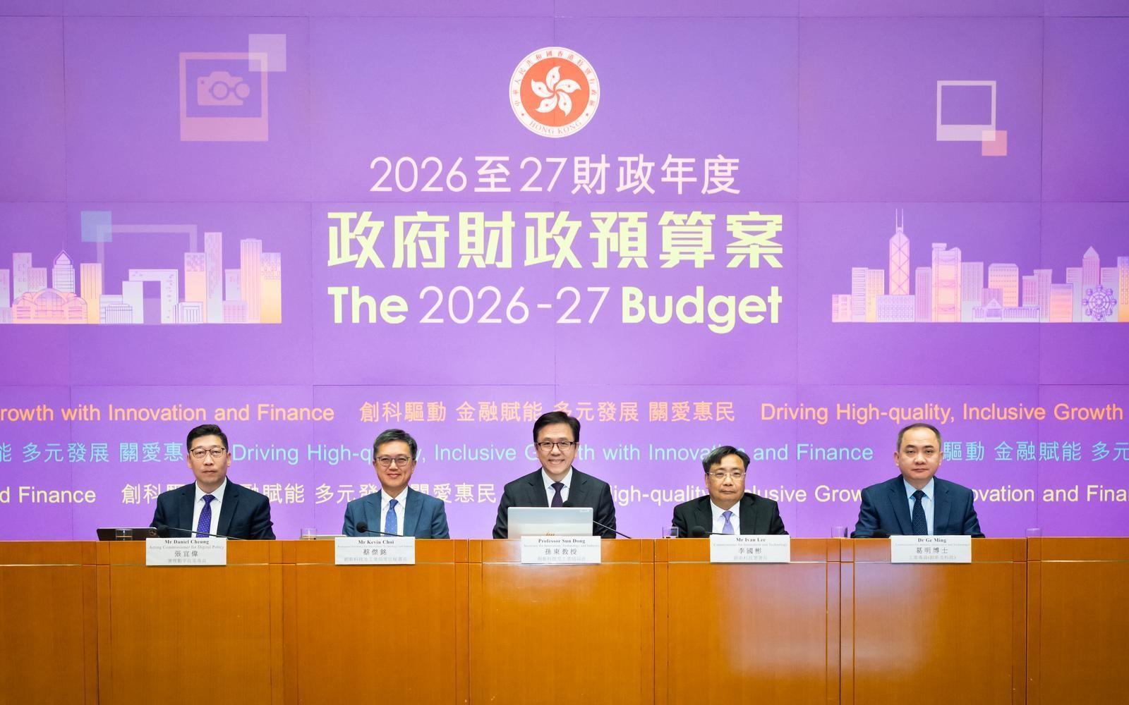 創新科技及工業局局長孫東教授（中）舉行二零二六至二七年度《財政預算案》創新科技及工業局相關措施記者會。創新科技及工業局常任秘書長蔡傑銘（左二）、創新科技署署長李國彬（右二）、署理數字政策專員張宜偉（左一）和工業專員（創新及科技）葛明博士（右一）亦有出席。