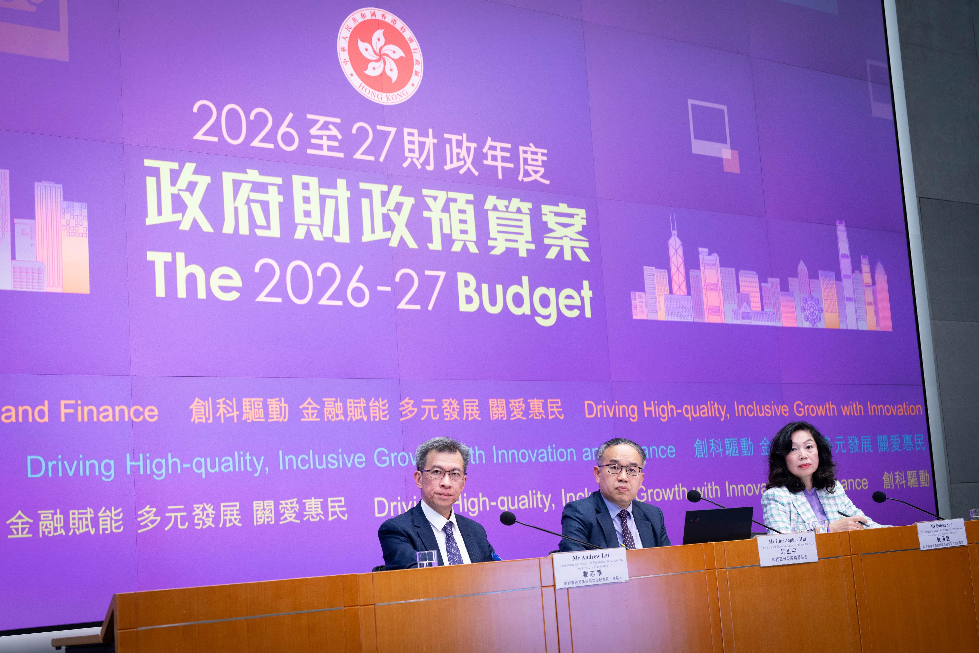 財經事務及庫務局(財庫局)局長許正宇(中)今日(二月二十六日)舉行二零二六至二七年度《財政預算案》財庫局相關措施記者會。財庫局常任秘書長(財經事務)甄美薇(右)和財庫局常任秘書長(庫務)黎志華(左)亦有出席。