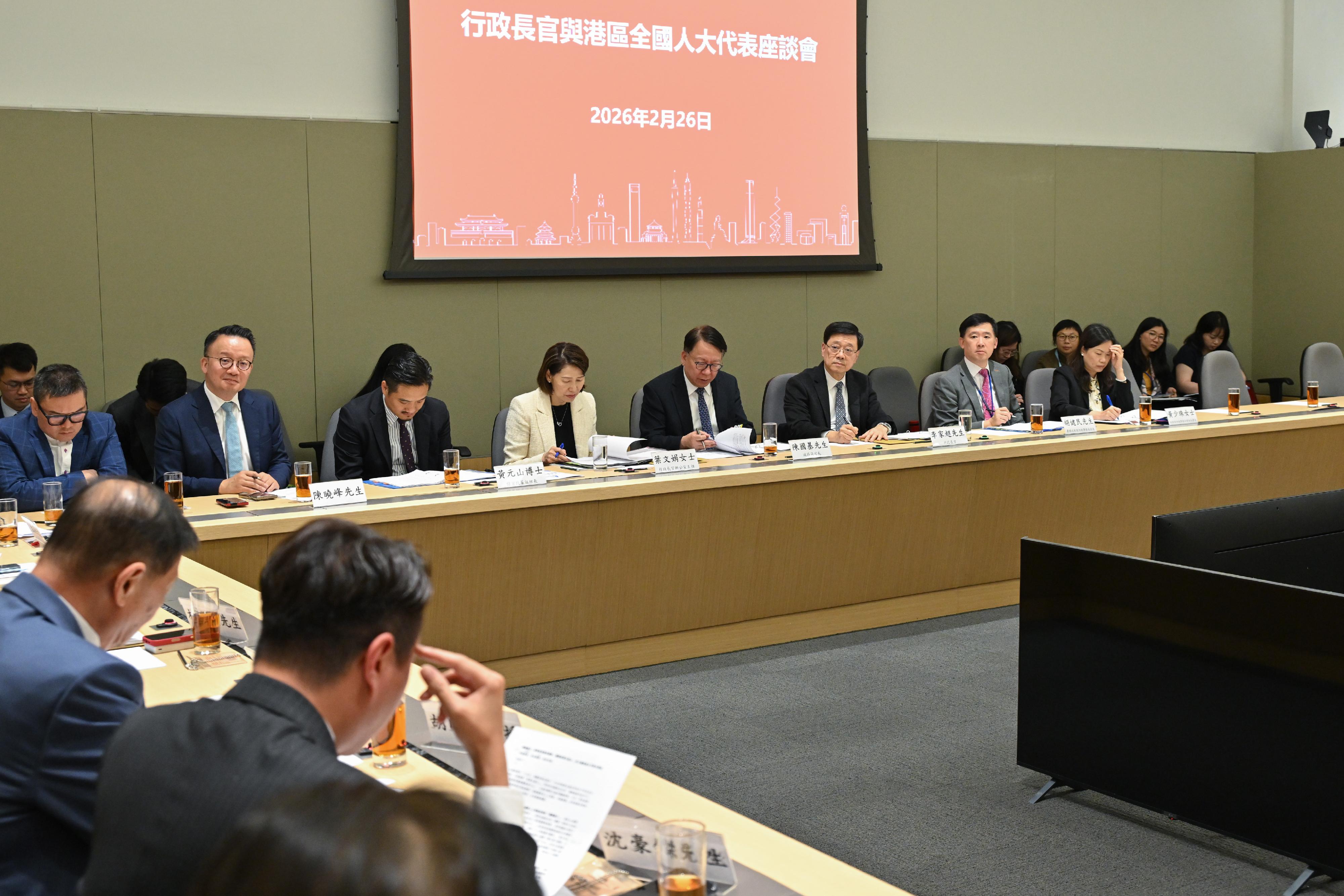 行政長官李家超（右三）昨日（二月二十六日）舉行座談會，與超過30位港區全國人大代表會面。政務司司長陳國基（右四）、署理政制及內地事務局局長胡健民（右二）、行政長官辦公室主任葉文娟（右五）及特首政策組組長黃元山博士（右六）亦有出席。