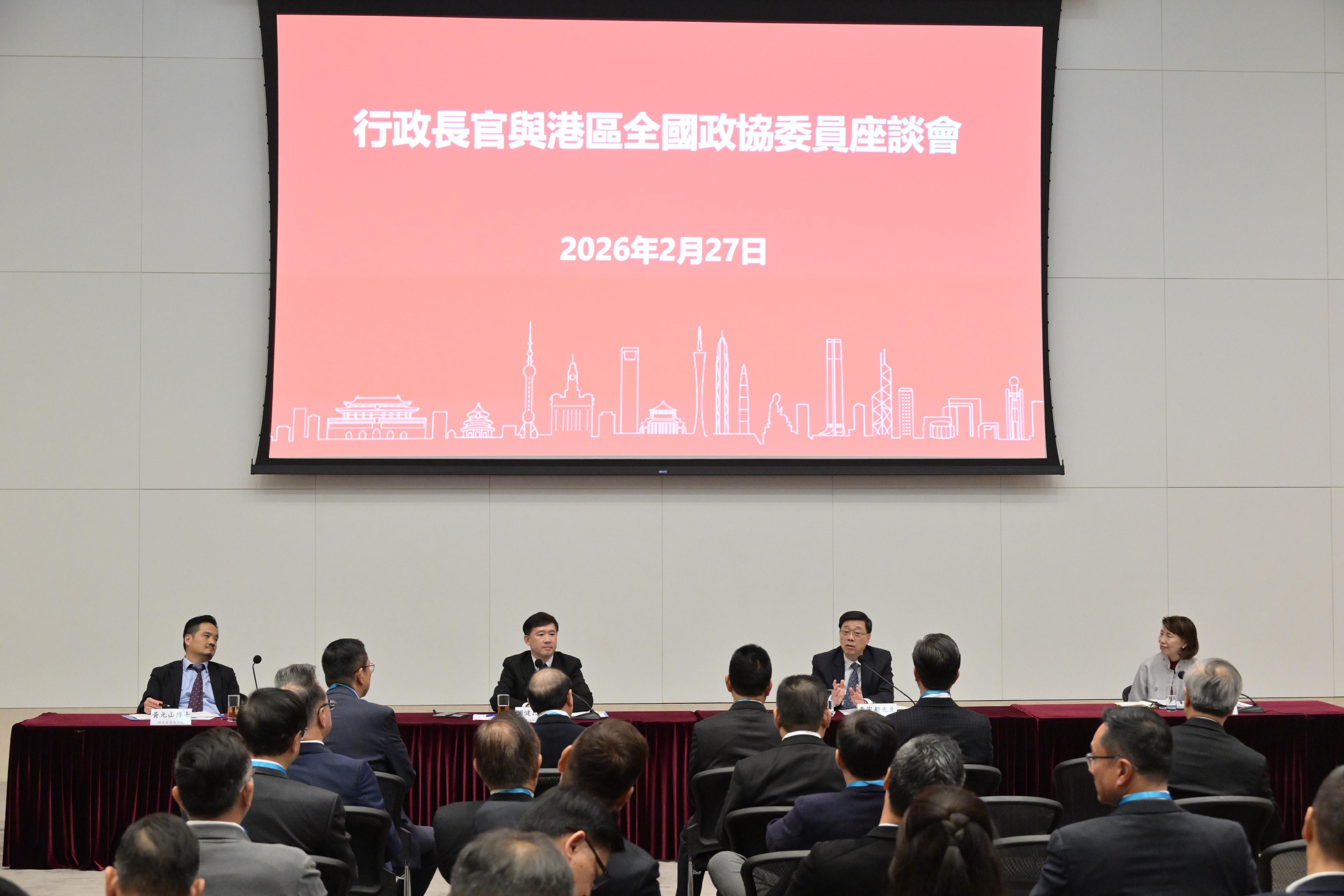 行政長官李家超（右二）今日（二月二十七日）舉行座談會，與近90位港區全國政協委員會面。署理政制及內地事務局局長胡健民（右三）、行政長官辦公室主任葉文娟（右一）及特首政策組組長黃元山博士（右四）亦有出席。