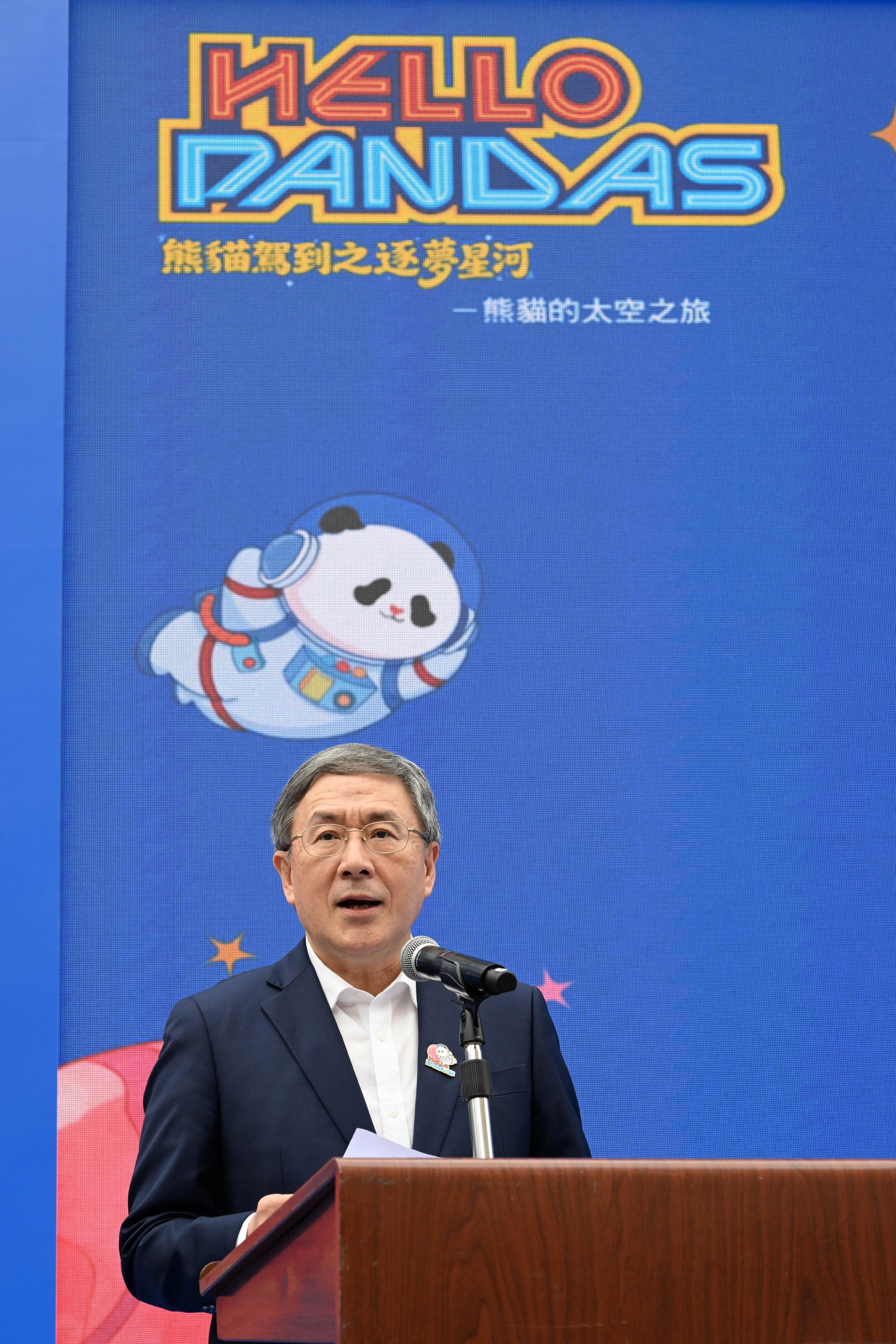 政務司副司長卓永興今日(二月二十七日)在「HELLO PANDAS熊貓駕到之逐夢星河—熊貓的太空之旅」嘉年華啟動禮致辭。