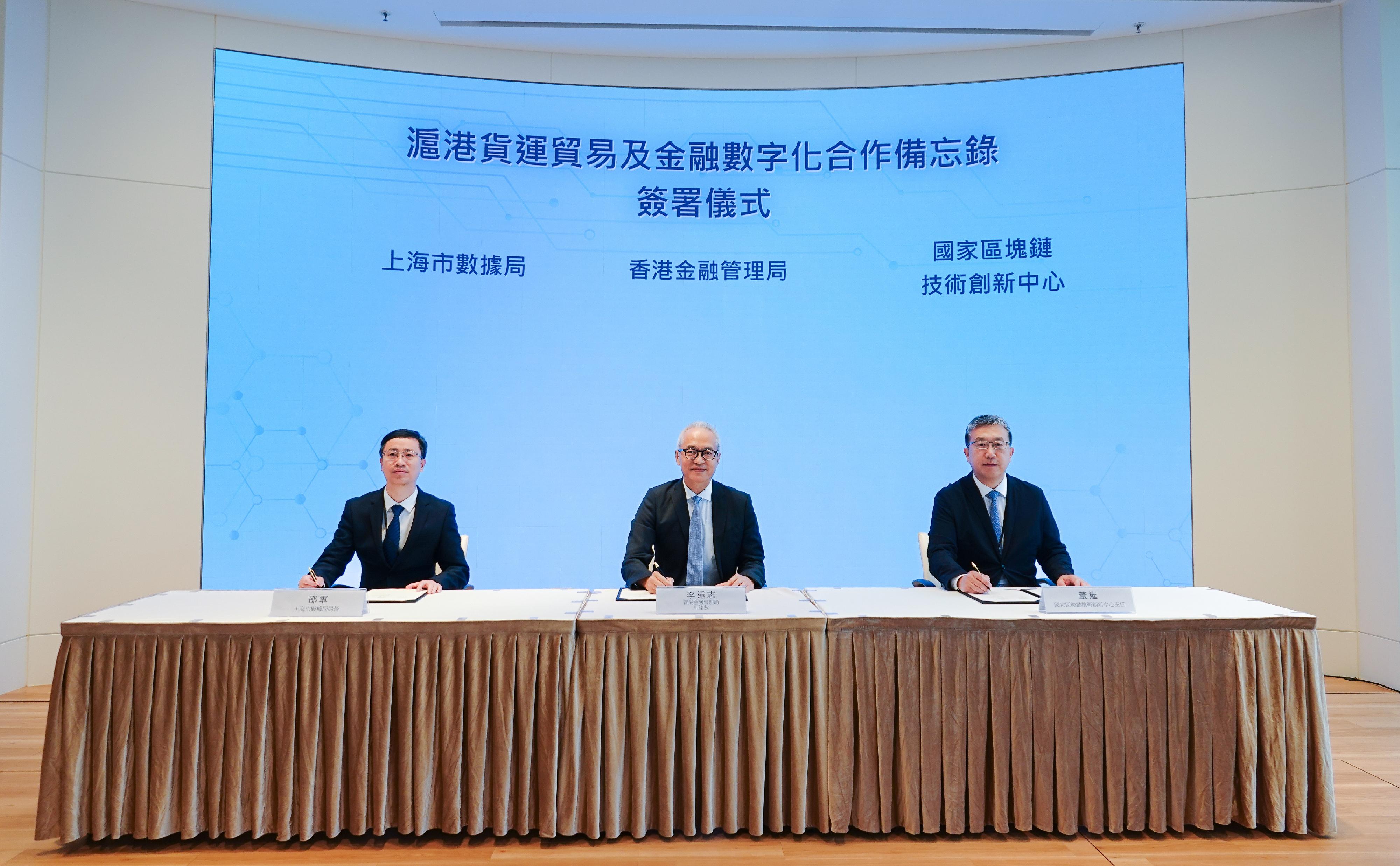 The Hong Kong Monetary Authority (HKMA), the Shanghai Data Bureau (SDB), and the National Technology Innovation Center for Blockchain (NTICBC) announced today (March 2) that they have jointly signed the Memorandum of Understanding between Shanghai and Hong Kong on Digitised Cargo Trade and Finance Cooperation (the MOU). Photo shows Deputy Chief Executive of the HKMA Mr Howard Lee (centre); the Director of the SDB, Dr Shao Jun (left); and the Director of the NTICBC, Mr Dong Jin (right), signing the MOU.