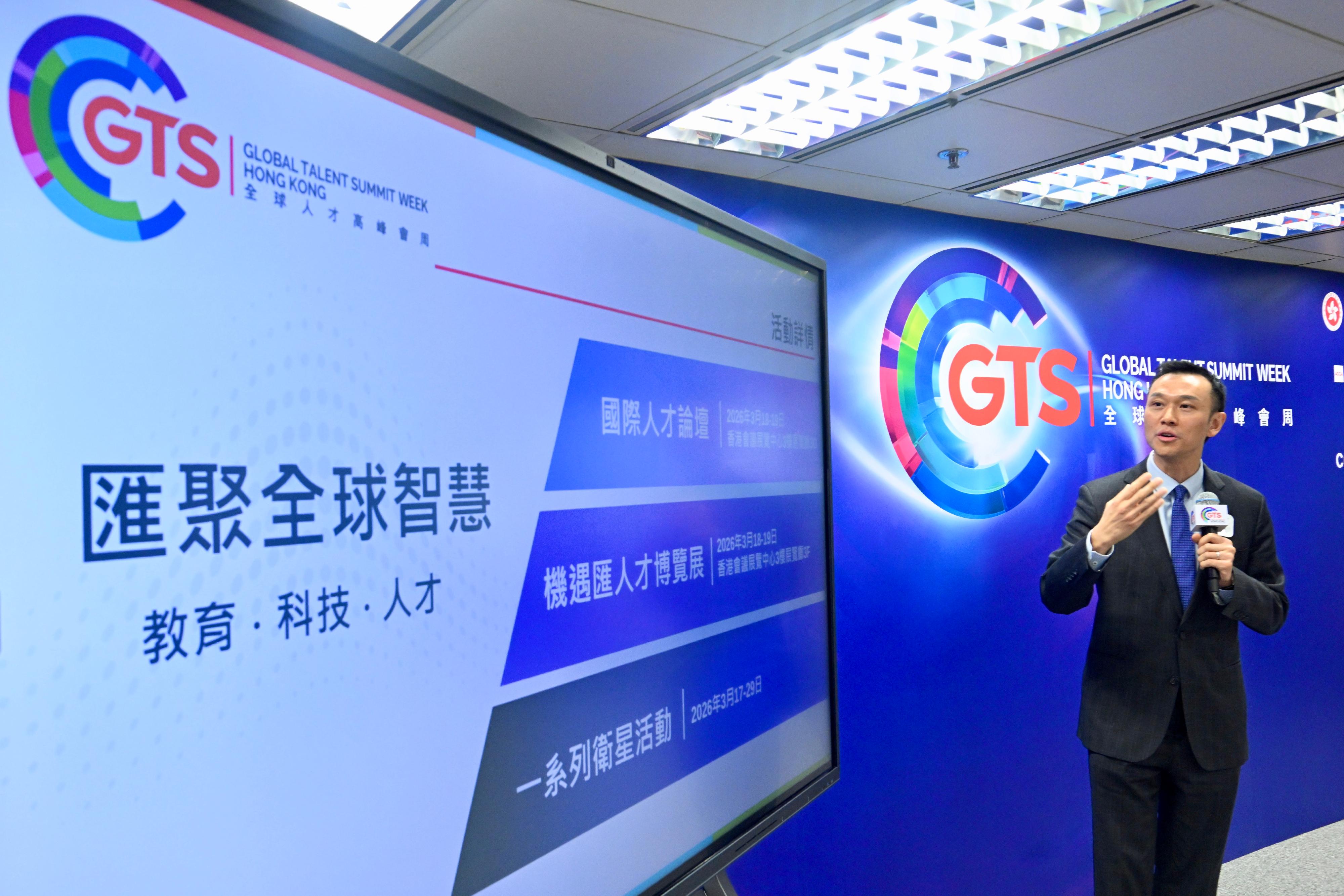 Hong Kong Talent Engage (HKTE) hosted a press conference today (March 2), announcing details of the international mega talent event, Global Talent Summit Week. Photo shows the Director of HKTE, Mr Felix Chan, introducing the event highlights at the press conference.