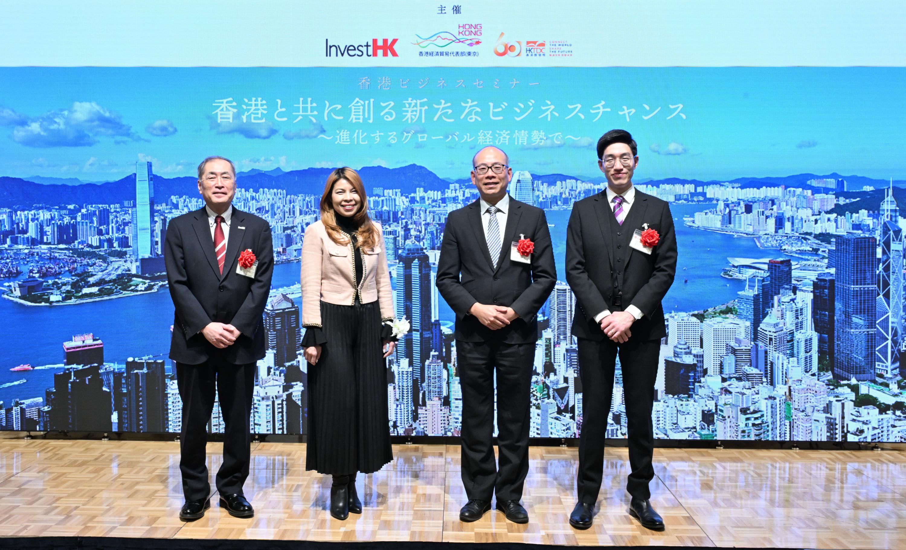 The Hong Kong Economic and Trade Office in Tokyo, in collaboration with the Hong Kong Trade Development Council (HKTDC) and Invest Hong Kong (InvestHK), organised a business seminar in Tokyo, Japan, today (March 2) to promote Hong Kong's business advantages and introduce the latest initiatives announced in the Budget. Photo shows the Principal Hong Kong Economic and Trade Representative (Tokyo), Miss Winsome Au (second left), with representatives of the HKTDC and InvestHK.