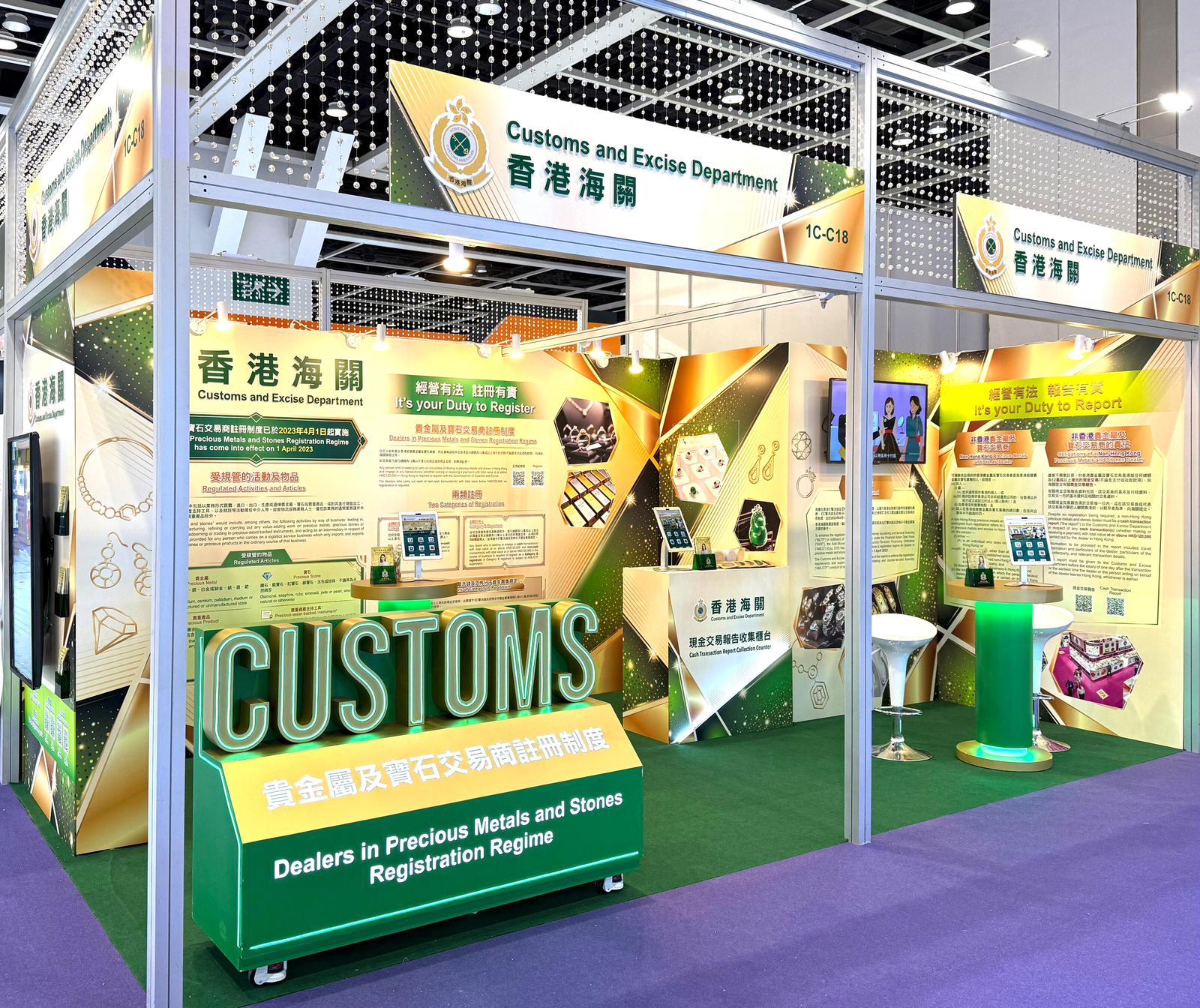香港海關由明日(三月四日)起,一連五日在香港會議展覽中心舉行的「香港國際珠寶展」設置攤位,宣傳貴金屬及寶石交易商監管制度,並提供現場櫃枱服務,便利非香港交易商在參加展覽期間提交現金交易報告。圖示香港海關的攤位。