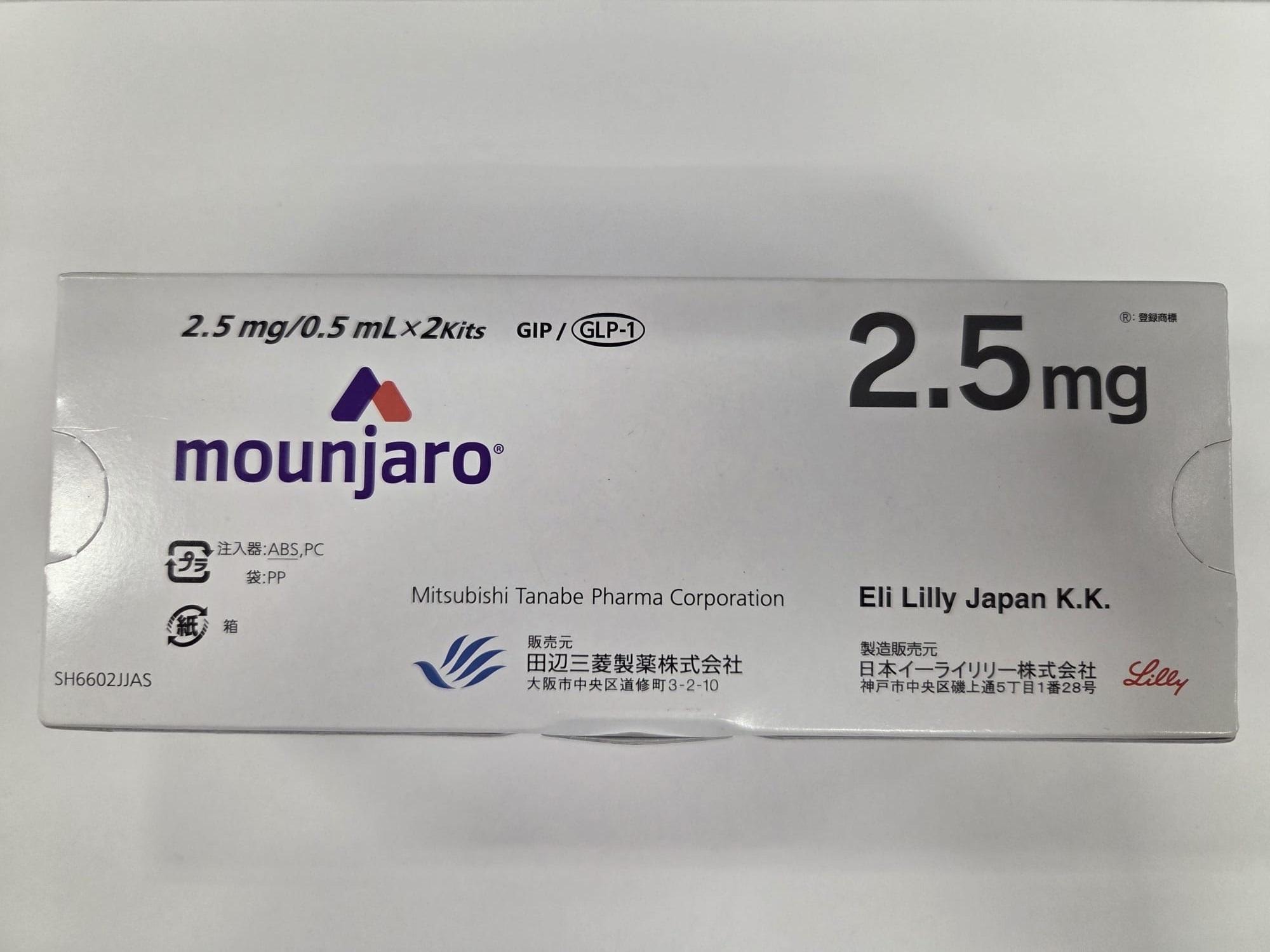 衞生署發現有人在網上涉嫌非法銷售一款受管制抗肥胖症藥物，今日（三月四日）聯同警方在旺角區採取執法行動，拘捕一名涉嫌非法售賣第1部毒藥和未經註冊藥劑製品的30歲女子。圖示購獲的受管制抗肥胖症藥物。
