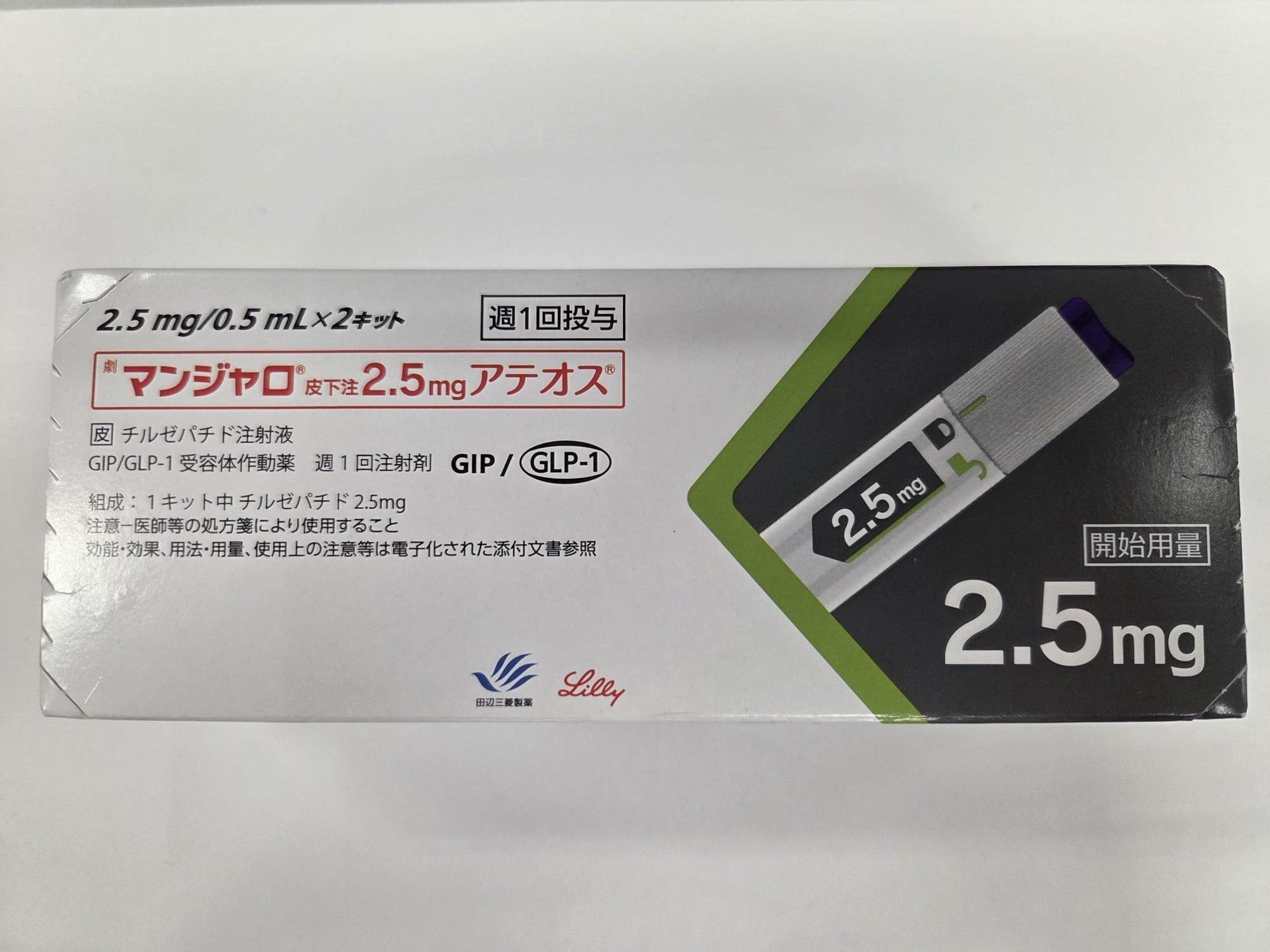 The Department of Health discovered suspected illegal online sale of a controlled anti-obesity medicine and carried out an enforcement operation with the Police today (March 4) in Mong Kok district, arresting a 30-year-old woman suspected of illegally selling Part 1 poisons and unregistered pharmaceutical products. Photo shows the obtained anti-obesity medicine. 