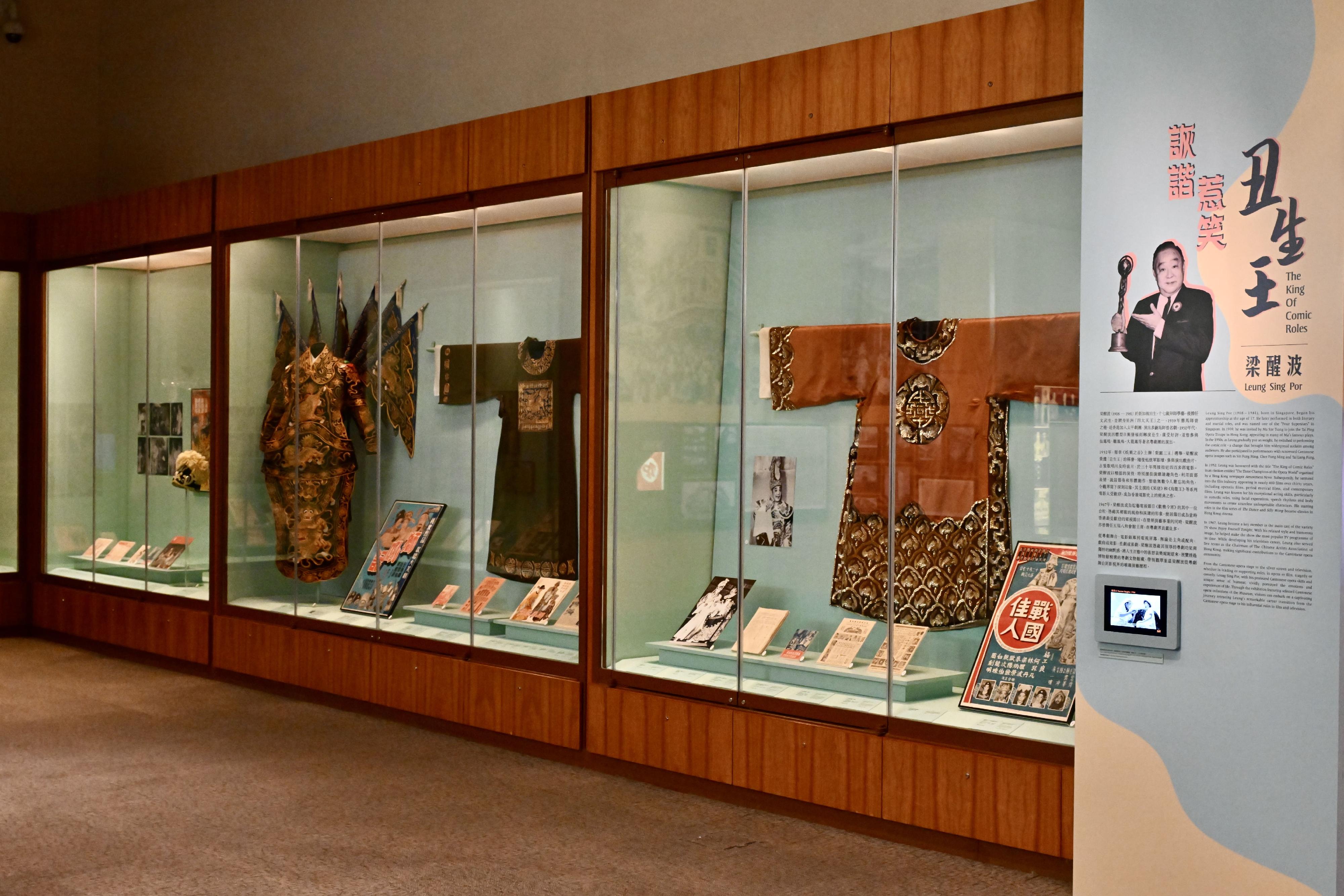The exhibition "The King of Comic Roles" - Leung Sing Por is on display at the Hong Kong Heritage Museum, showcasing Leung's brilliant artistic journey spanning the realms of Cantonese opera, film and television.