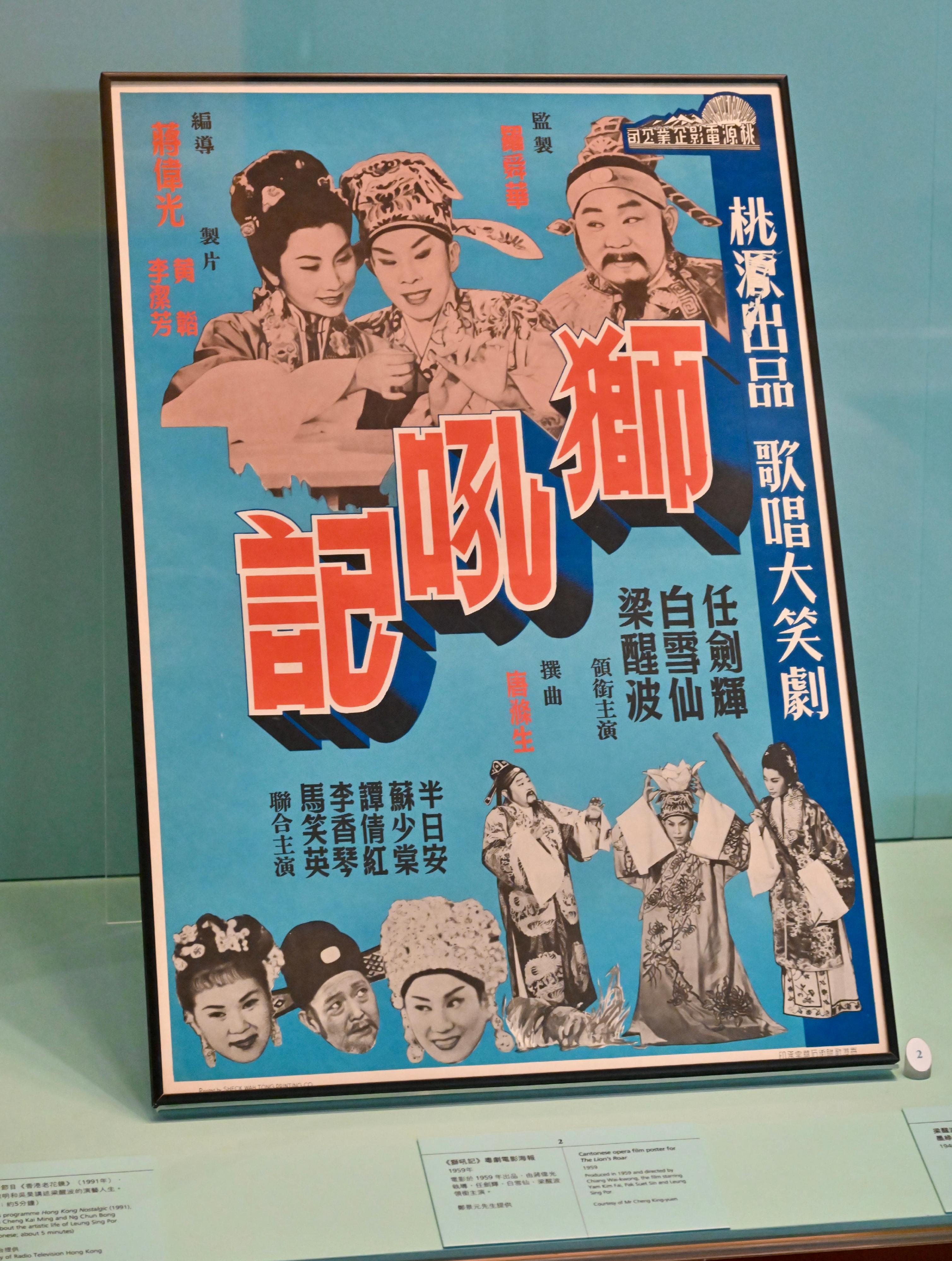 The exhibition "The King of Comic Roles" - Leung Sing Por is on display at the Hong Kong Heritage Museum, showcasing Leung's brilliant artistic journey spanning the realms of Cantonese opera, film and television. Photo shows a Cantonese opera film poster for "The Lion's Roar".