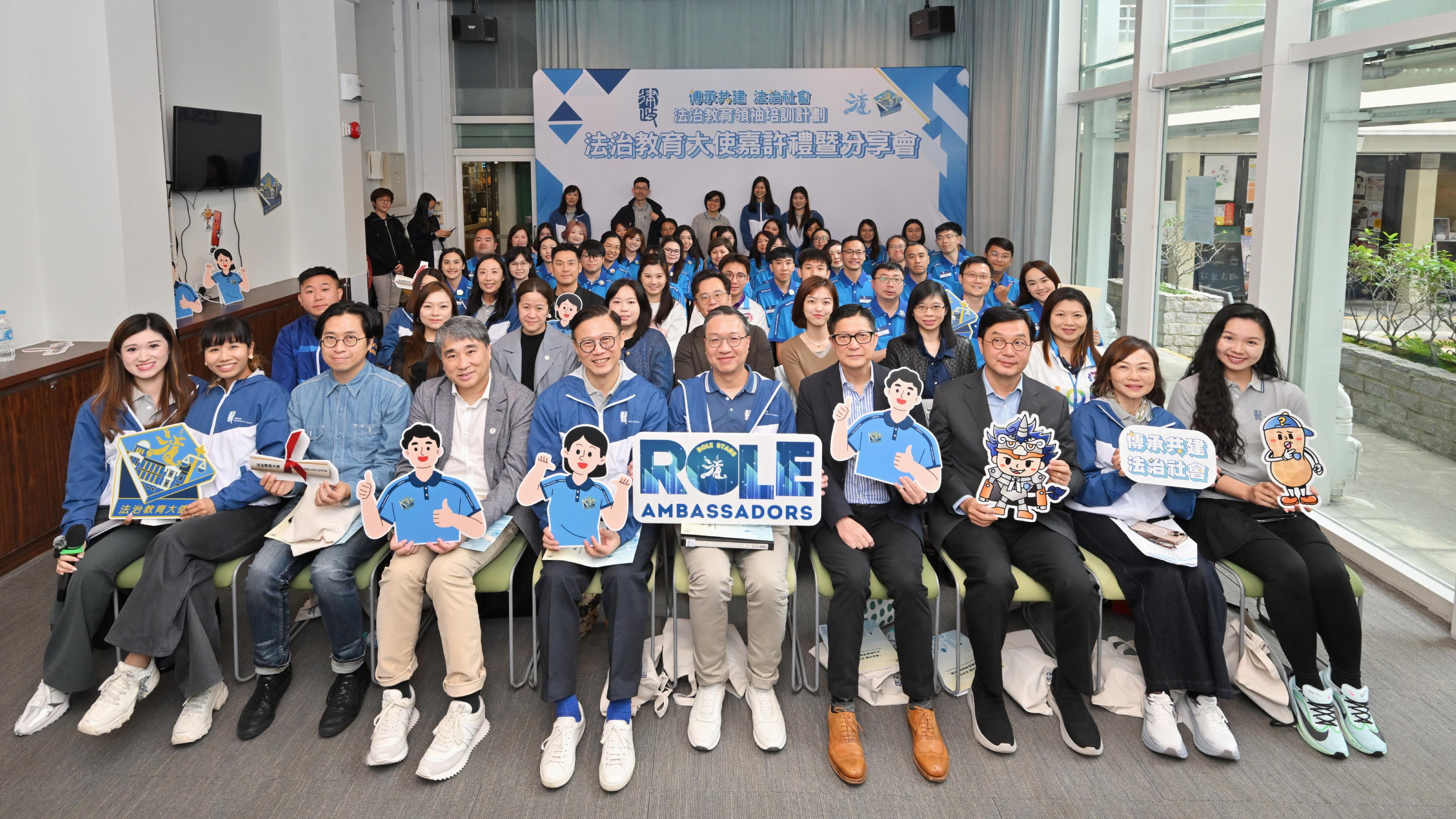 The Department of Justice today (March 7) held the Rule of Law Education Ambassador award ceremony and sharing session under the ROLE Stars Train-the-Leaders Programme. Photo shows the Secretary for Justice, Mr Paul Lam, SC (first row, fifth right); the Deputy Secretary for Justice, Dr Cheung Kwok-kwan (first row, fifth left); the Secretary for Security, Mr Tang Ping-keung (first row, fourth right); the Chairperson of the Executive Committee of SideBySide, Mr Justice Poon Siu-tung (first row, fourth left), with the trainees and guests. 
 
