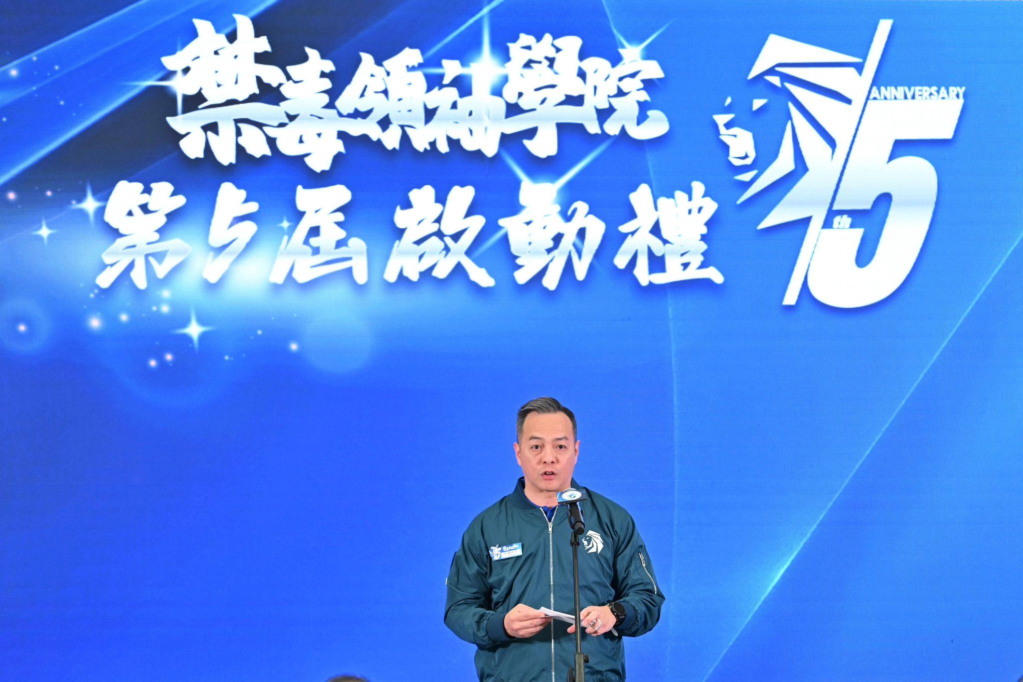 警務處處長周一鳴今日（三月七日）在第五屆禁毒領袖學院啟動禮上致辭。