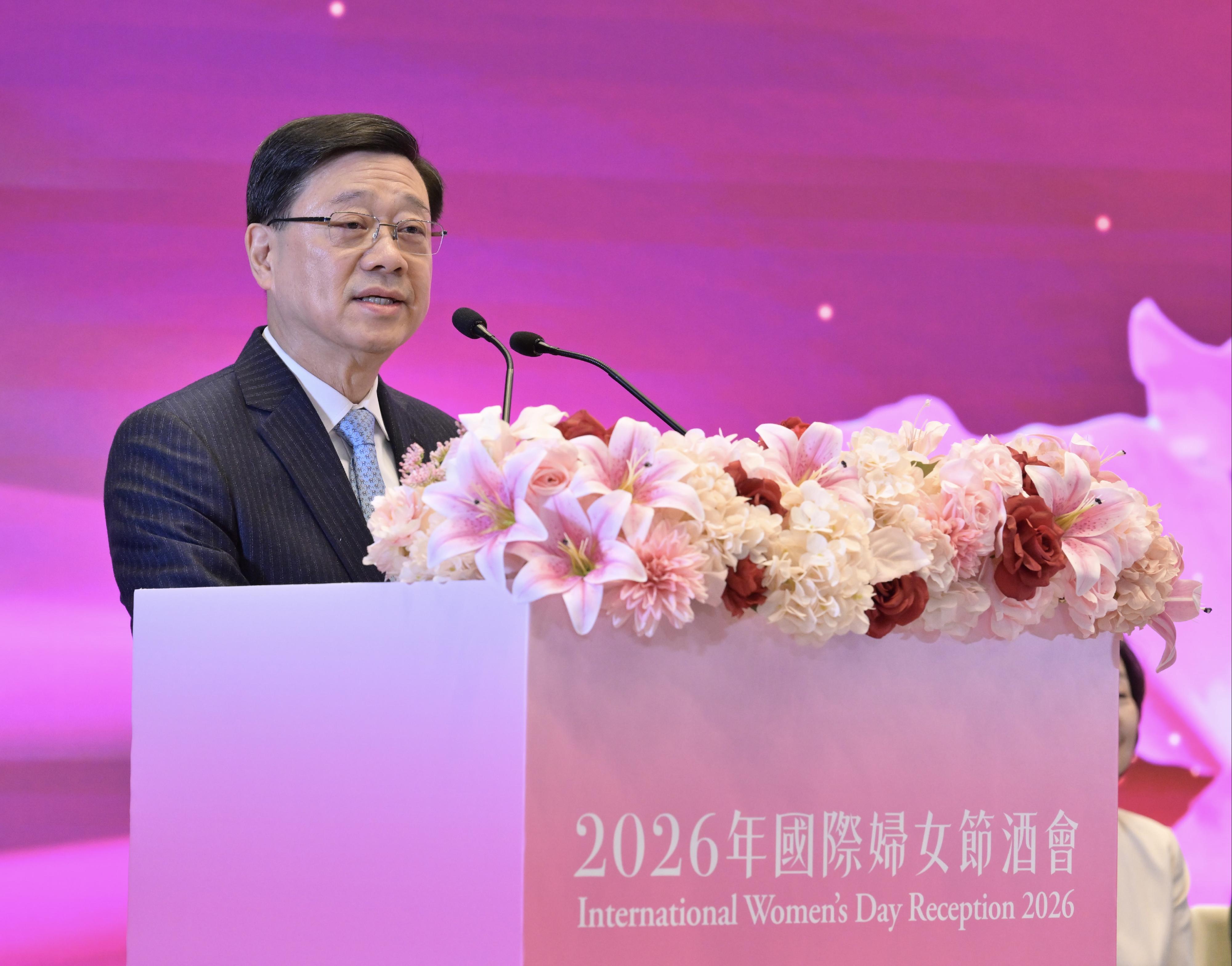 行政長官李家超今日（三月八日）在2026年國際婦女節酒會致辭。