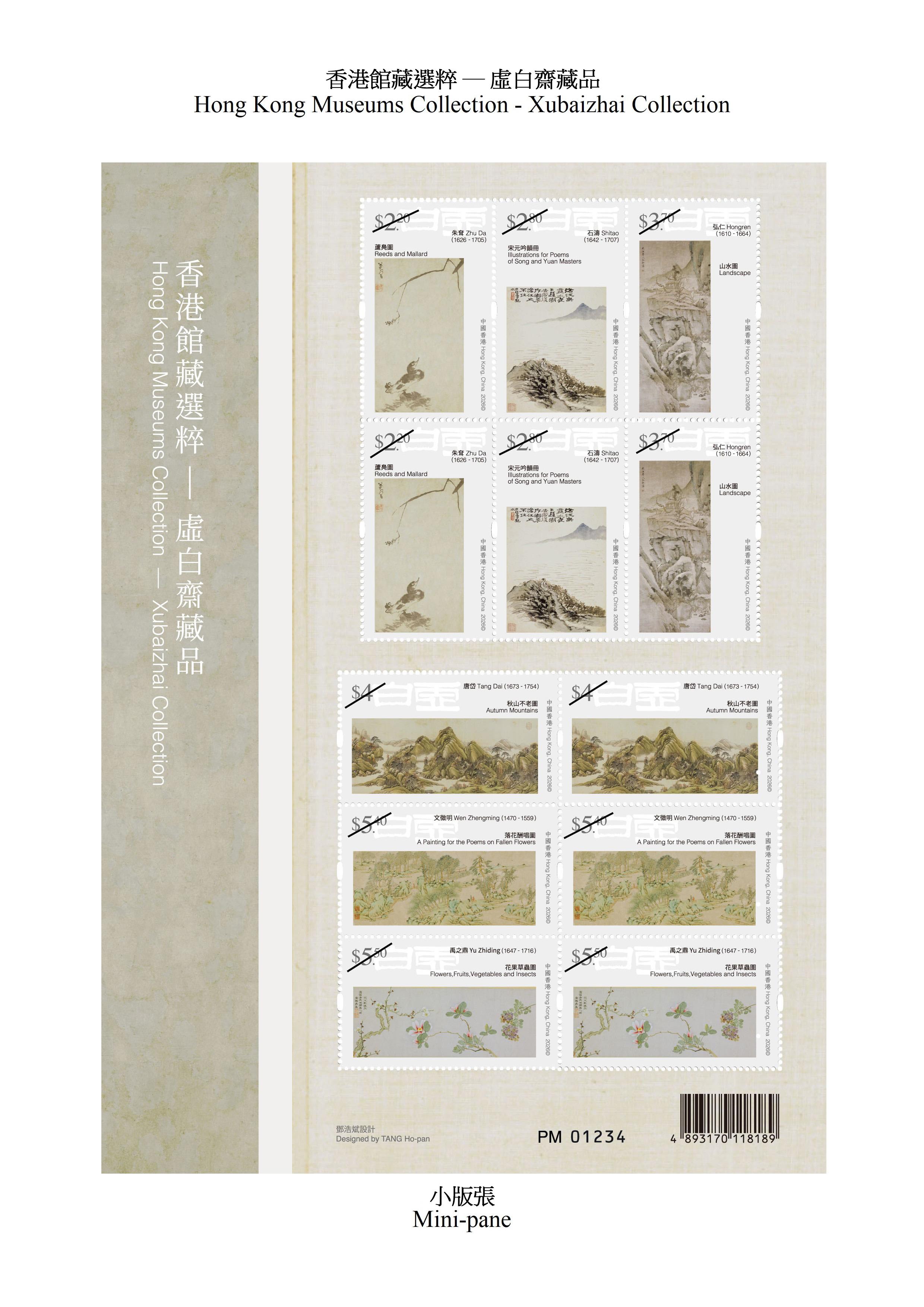 香港郵政將於三月二十四日（星期二）發行以「香港館藏選粹&mdash;虛白齋藏品」為題的特別郵票及相關郵品。圖示小版張。