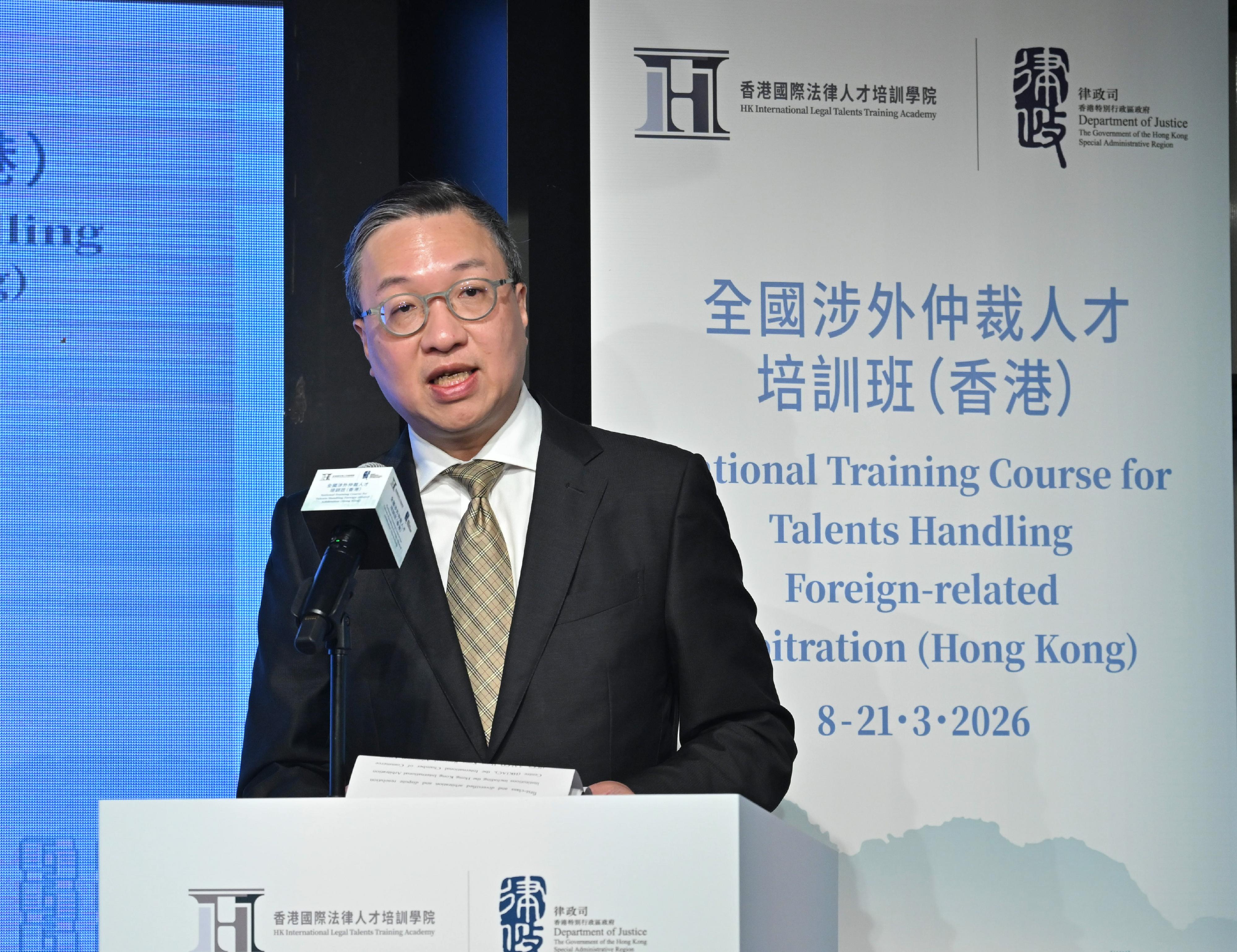 The opening ceremony of the National Training Course for Talents Handling Foreign-related Arbitration (Hong Kong), organised by the Hong Kong International Legal Talents Training Academy and the Ministry of Justice, was held today (March 9). Photo shows the Secretary for Justice, Mr Paul Lam, SC, speaking at the opening ceremony.