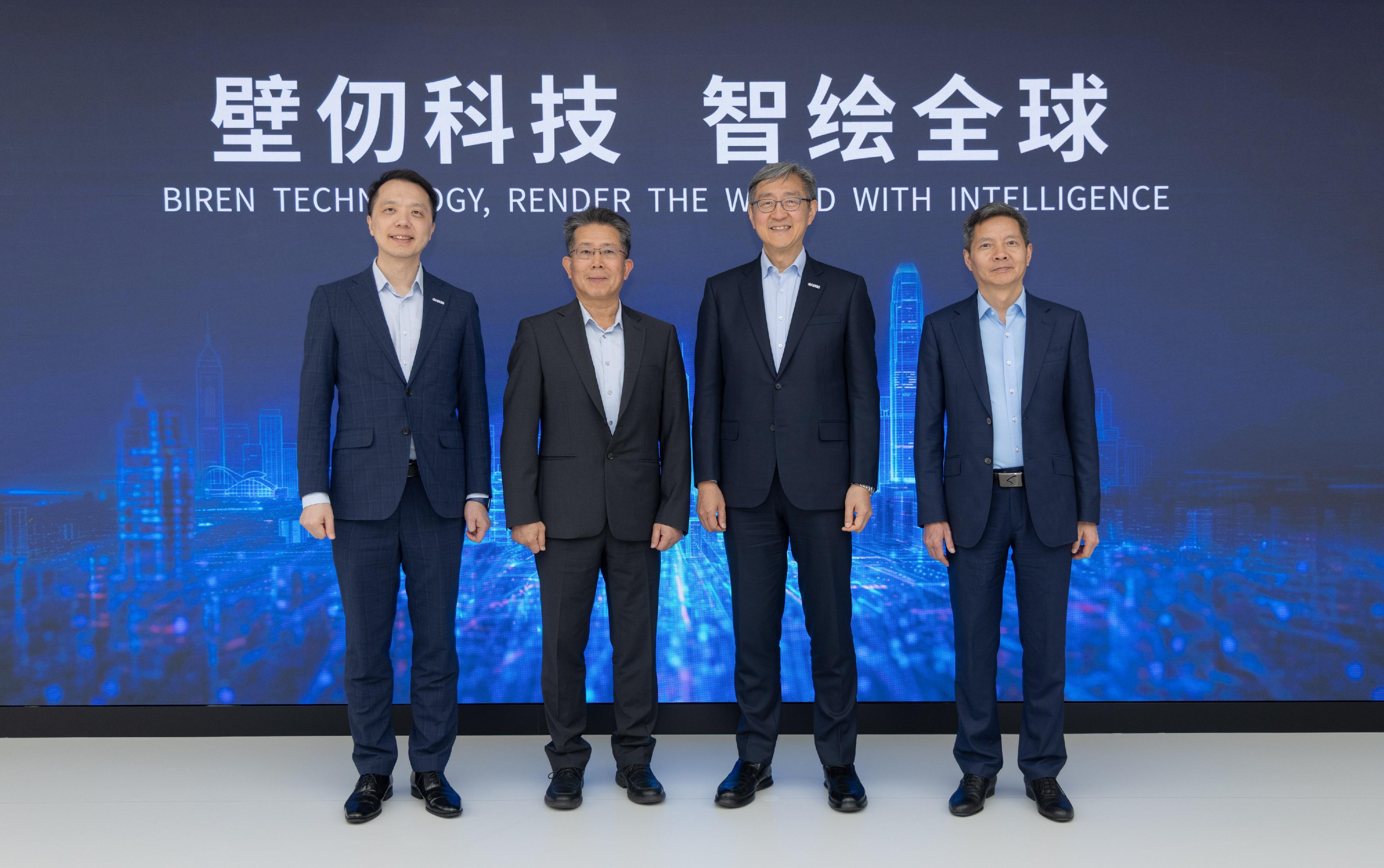 OASES Director-General Visits Biren Technology Exhibition Centre