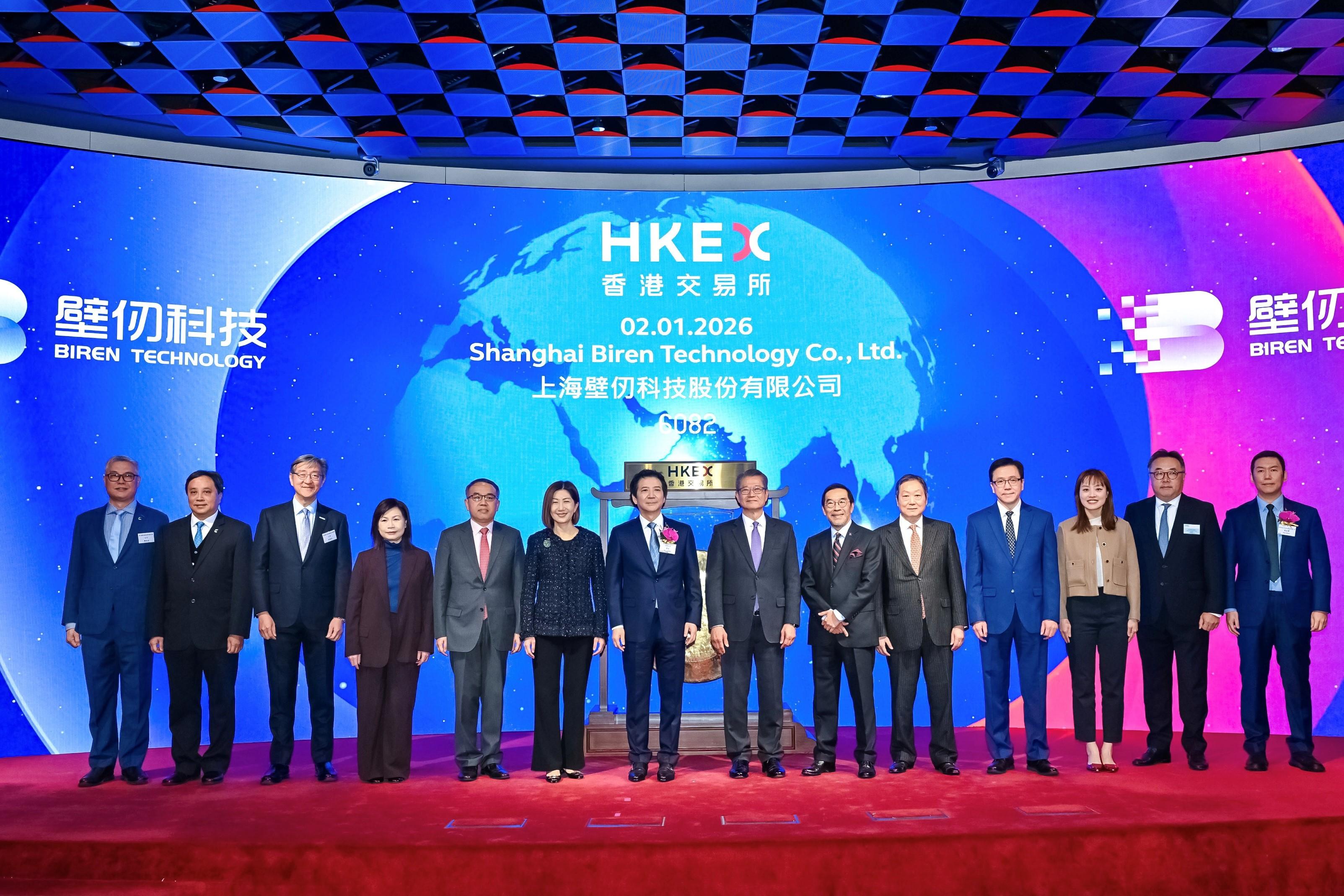 Biren Technology was listed on the Main Board of the Hong Kong Exchanges and Clearing Limited in January 2026, becoming "Hong Kong&rsquo;s first GPU stock." Photo shows the Director-General of the Office for Attracting Strategic Enterprises, Mr Peter Yan attended Biren Technology's listing ceremony.