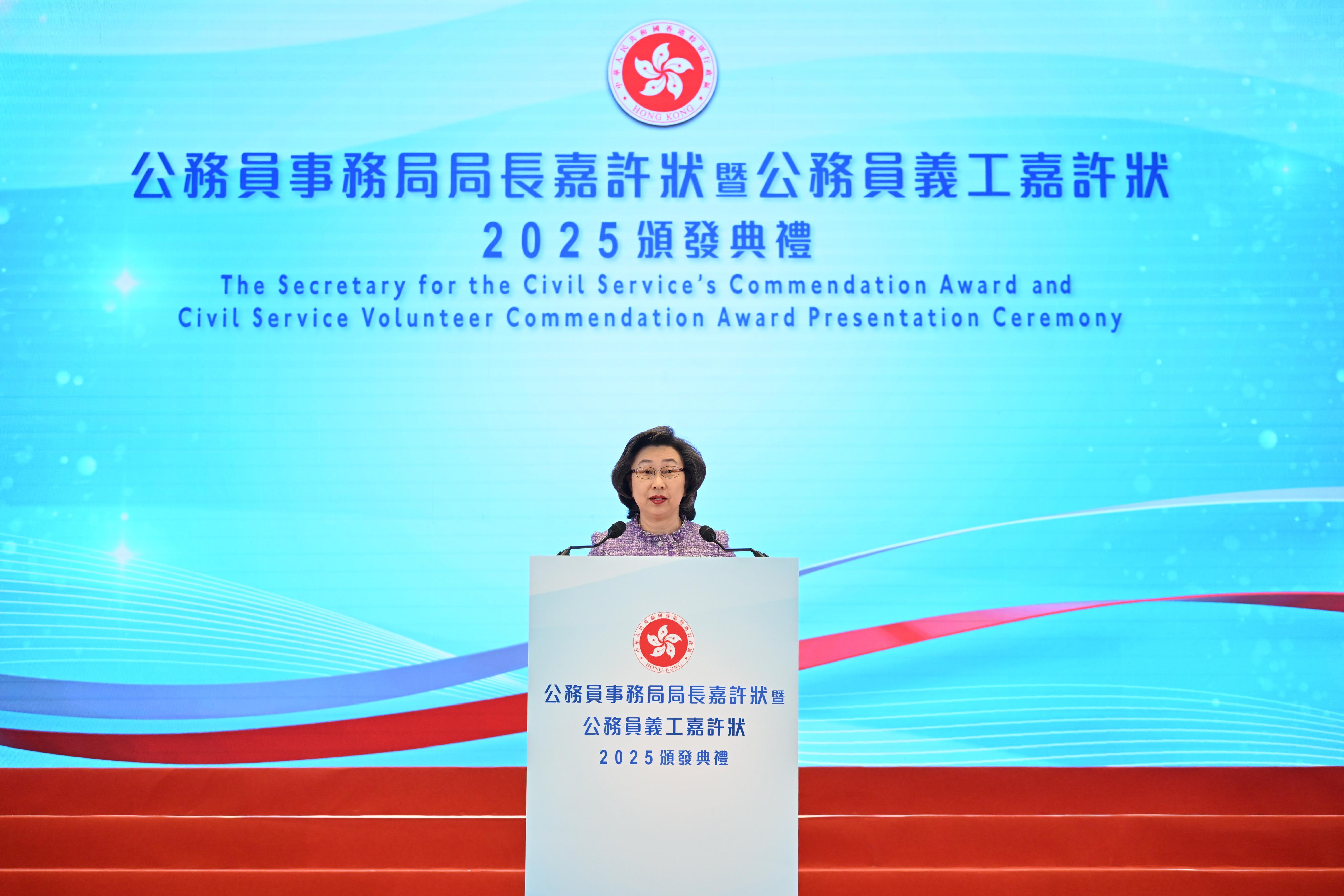 Speaking at the Secretary for the Civil Service (SCS)'s Commendation Award and Civil Service Volunteer Commendation Award Presentation Ceremony 2025 today (March 12), the SCS, Mrs Ingrid Yeung, thanks them for demonstrating the spirit of dedication to serving the public through their work or volunteer service, setting an excellent example for the entire civil service.