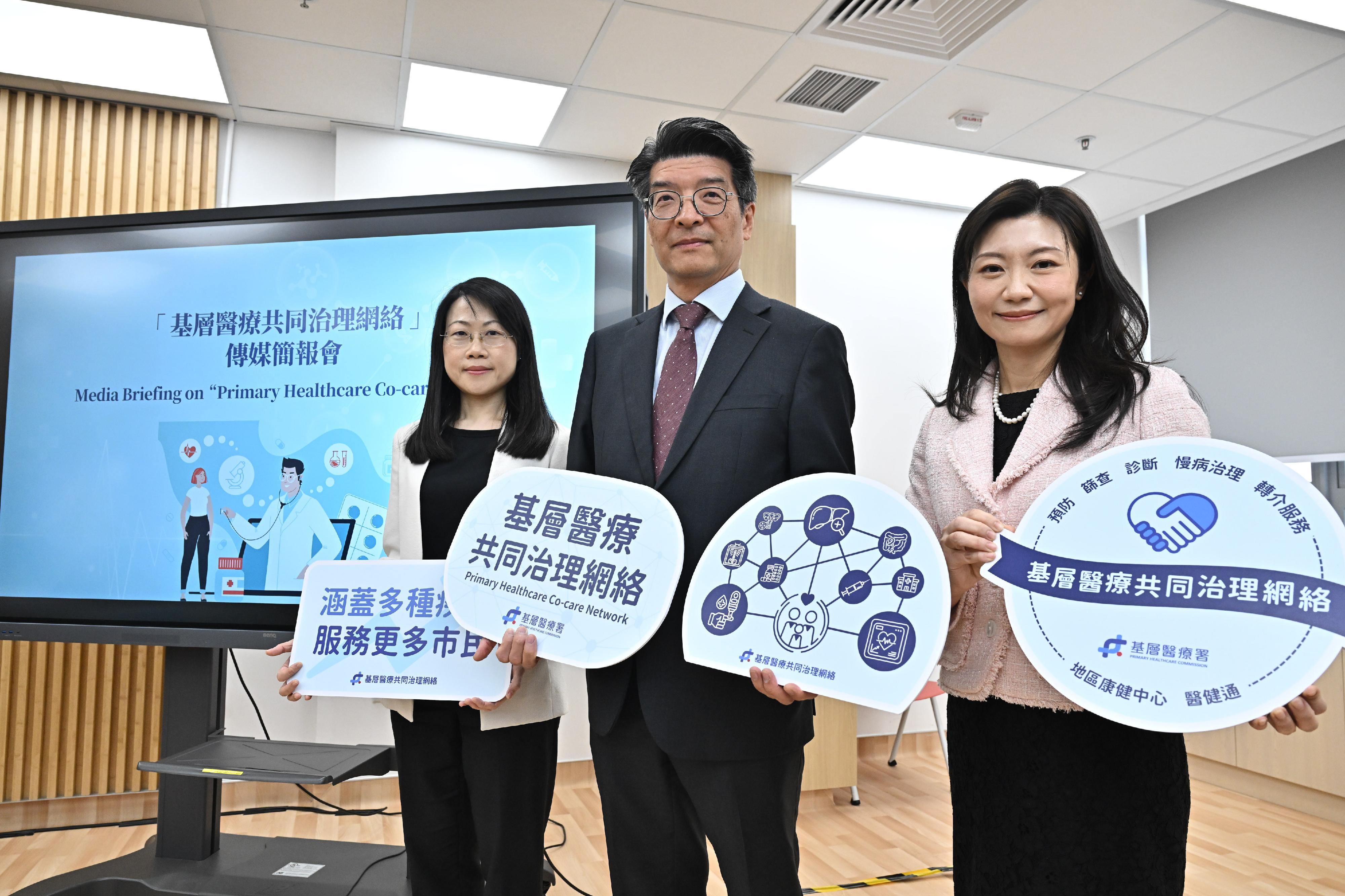 油尖旺地區康健中心開幕禮暨基層醫療共同治理網絡啟動典禮今日（三月十三日）舉行。圖示基層醫療健康專員彭飛舟醫生（中）、基層醫療健康助理專員林美怡醫生（左）和林瑜玉醫生（右）出席有關基層醫療共同治理網絡的傳媒簡報會。