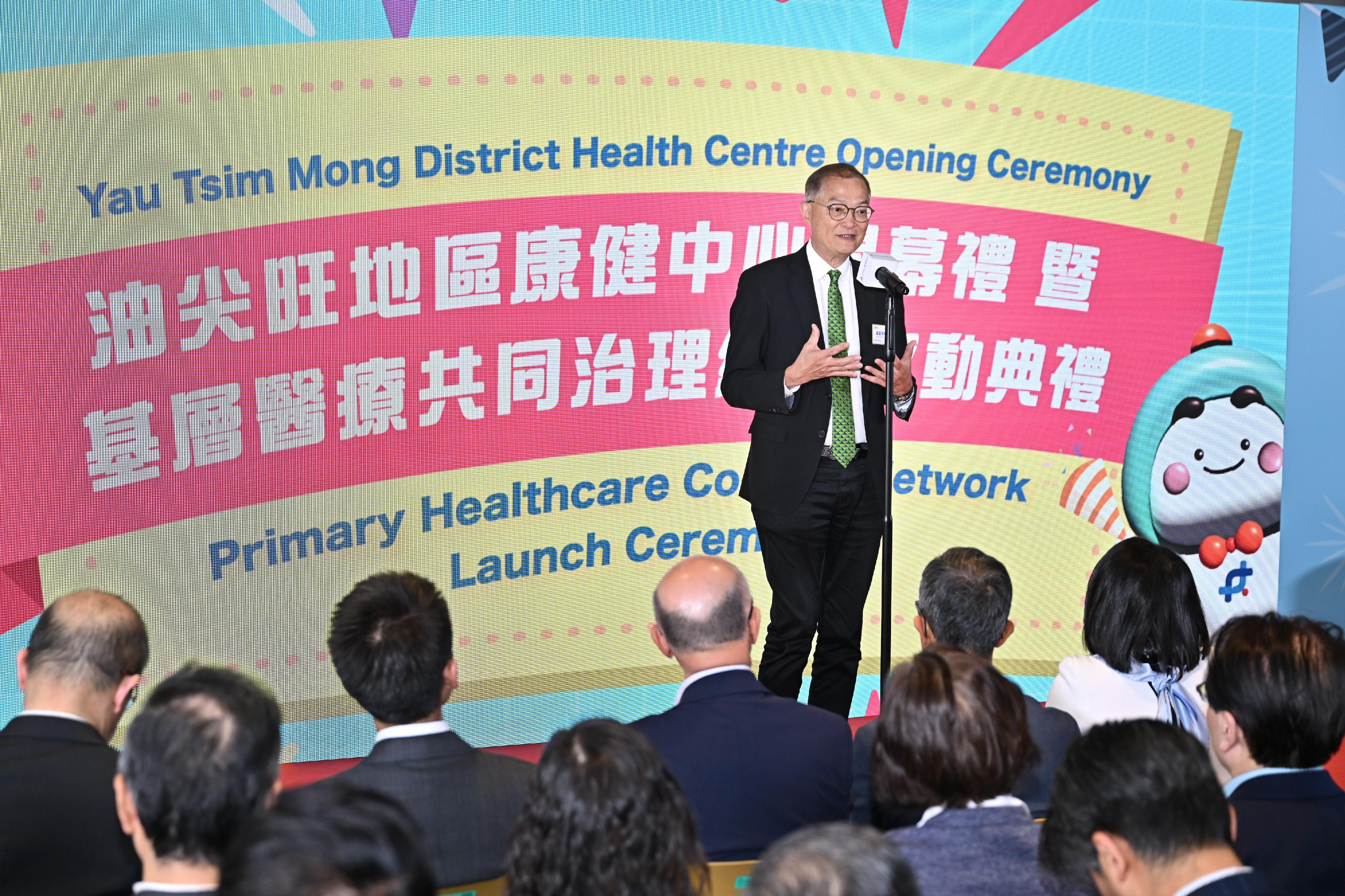 The Secretary for Health, Professor Lo Chung-mau, delivers a speech at the Opening Ceremony of the Yau Tsim Mong District Health Centre cum Launch Ceremony of the Primary Healthcare Co-care Network today (March 13).
