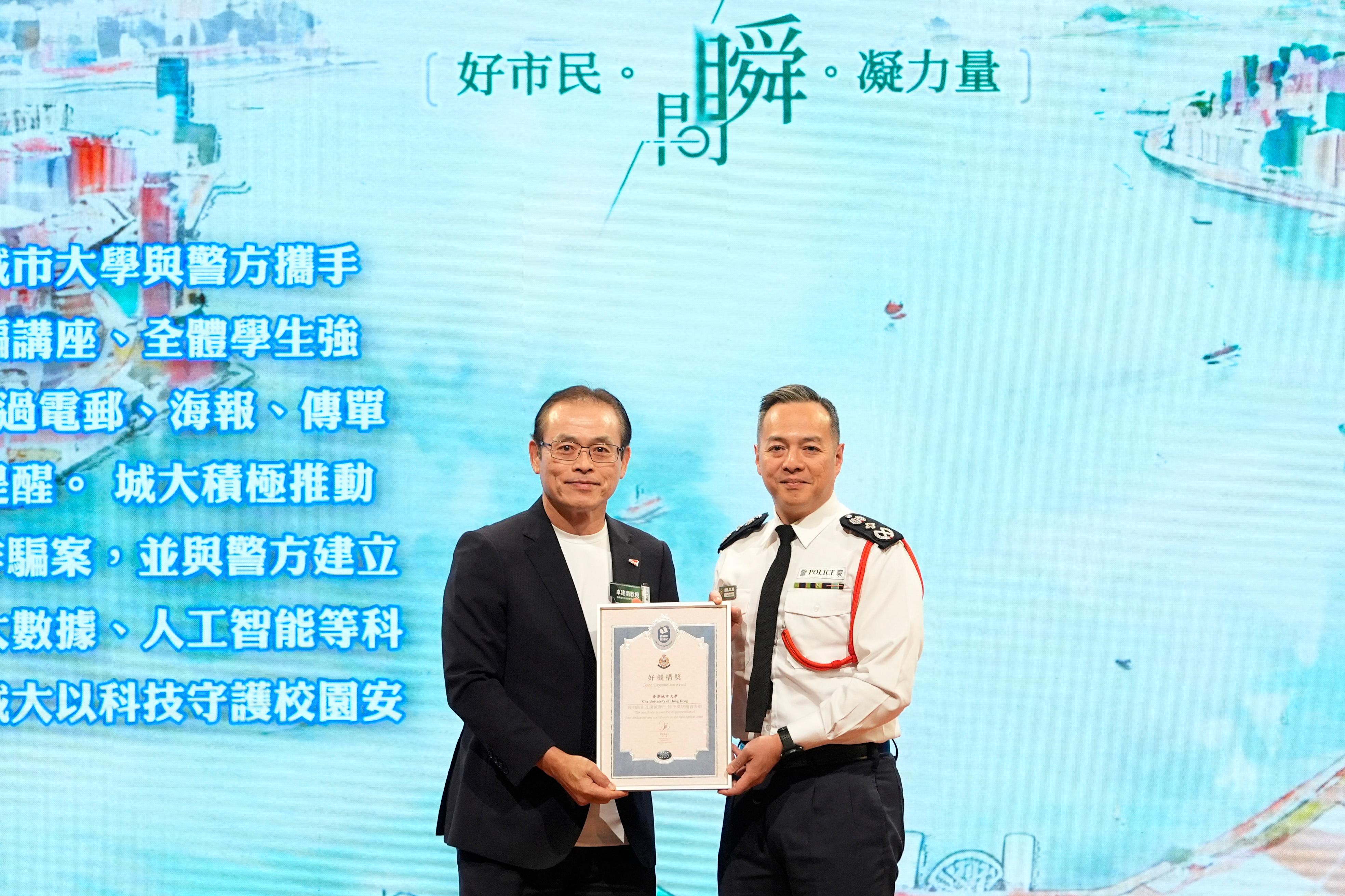 The &ldquo;Good Citizen Award Presentation Ceremony 2025&rdquo; was held today (March 14). The Commissioner of Police, Mr Chow Yat-ming (right), presents the &ldquo;Good Organisation Award&rdquo; to a representative of City University of Hong Kong.