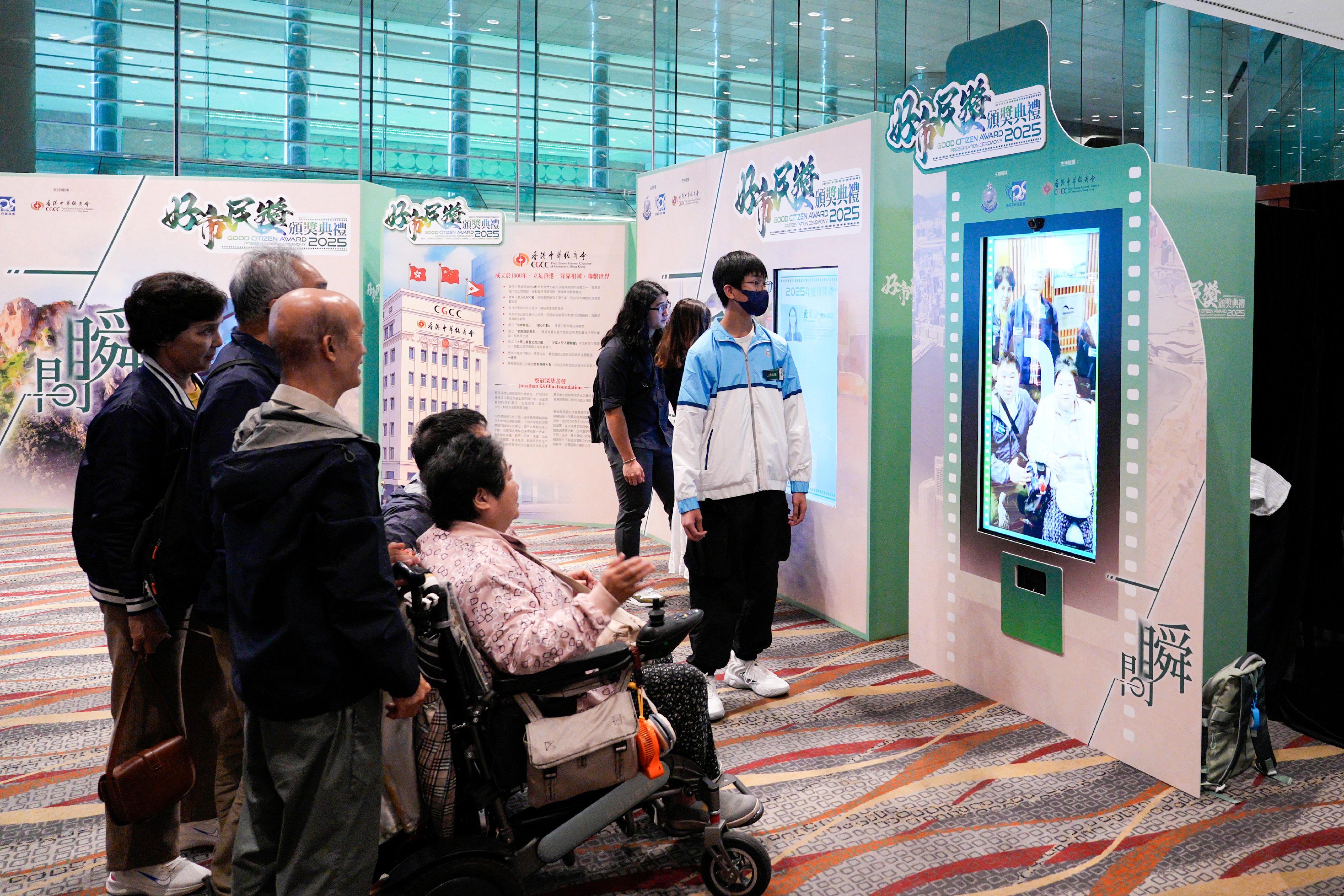 The &ldquo;Good Citizen Award Presentation Ceremony 2025&rdquo; was held today (March 14), featuring interactive exhibition panels themed &ldquo;Good Citizen&ndash;A Flash Moment&ndash;Be United&rdquo; that allow attendees to learn about the 80 award recipients&rsquo; good citizen stories.