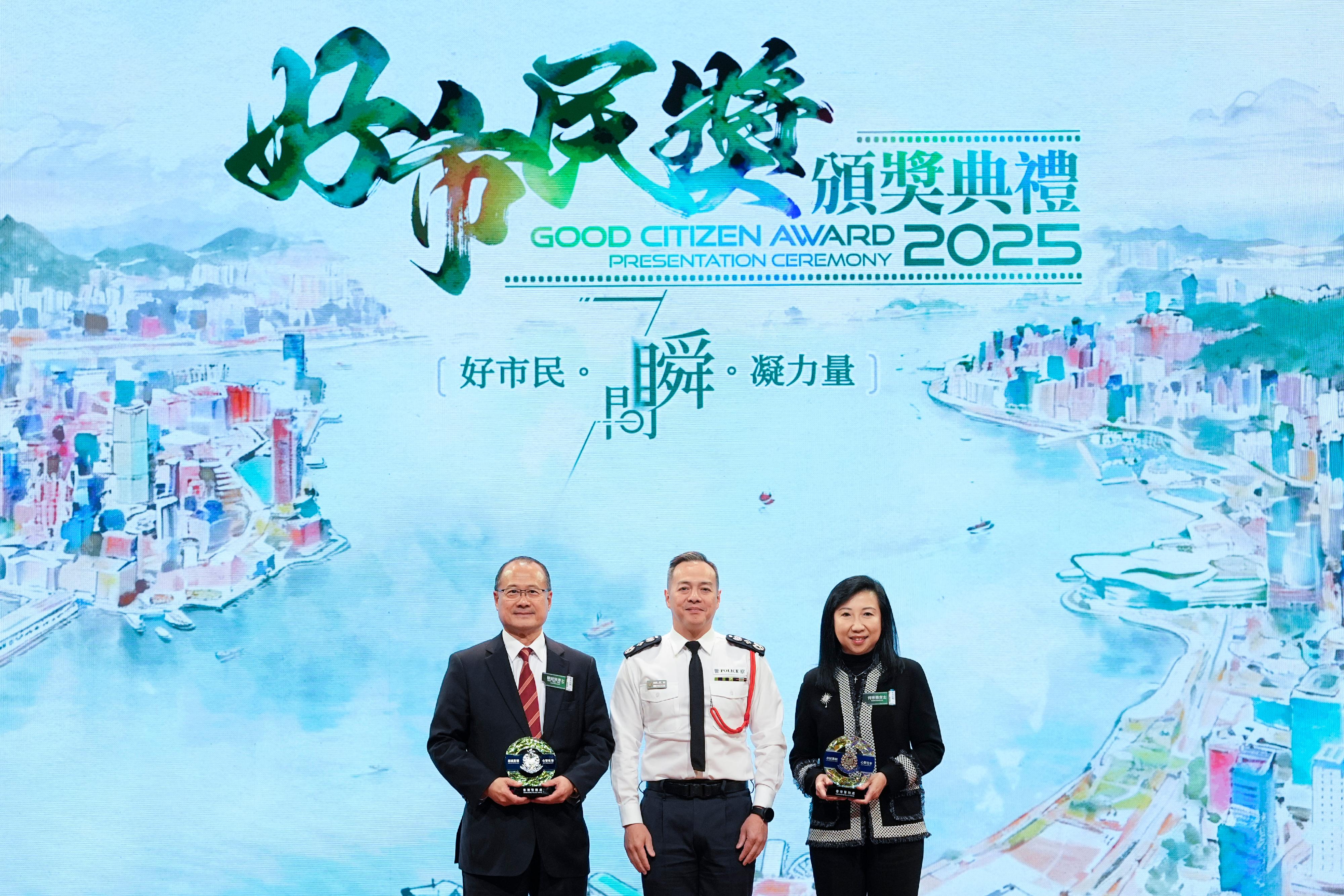 「好市民獎頒獎典禮2025」今日（三月十四日）舉行，由（左起）香港中華總商會會長蔡冠深博士、警務處處長周一鳴及撲滅罪行委員會委員何宗慈擔任主禮嘉賓。