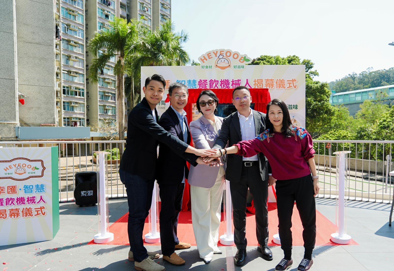 Invest Hong Kong (InvestHK) today (March 15) announced that the department has collaborated with the Food and Environmental Hygiene Department (FEHD) to facilitate China Resources Enterprise Property Investment Company Limited (CREP) in launching Hong Kong's first smart catering robot. Photo shows the Head of Consumer and Hospitality of InvestHK, Ms Sindy Wong (first right); the Senior Superintendent (Licensing) of the FEHD, Mr Hui Kar Nung (second left); the Deputy General Manager of CREP, Mr Zhang Linjun (second right); the Chief Executive Officer of Shanghai Xixiang AI Kitchen Robotics Ltd, Ms Liu Yunxi (middle); and the Senior Vice President, Consumer and Hospitality of InvestHK, Mr Raymond Hou (first left).