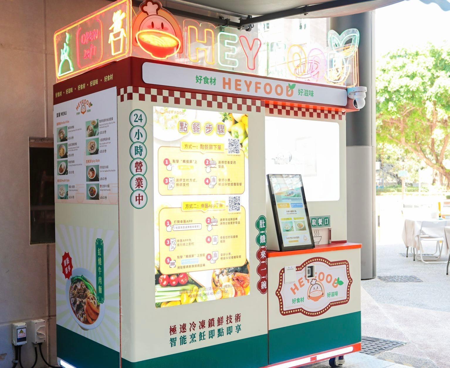 Invest Hong Kong today (March 15) announced that the department has collaborated with the Food and Environmental Hygiene Department to facilitate China Resources Enterprise Property Investment Company Limited in launching Hong Kong's first smart catering robot. Photo shows the smart catering robot.