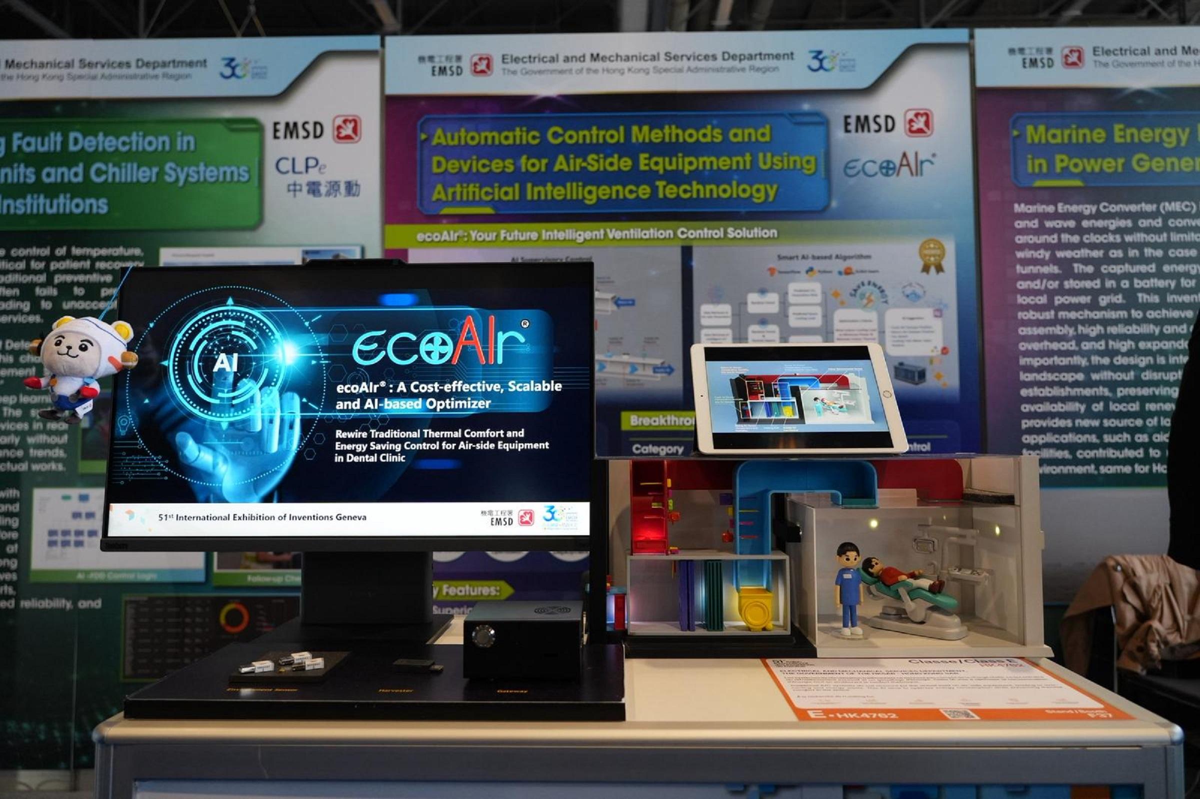 The Electrical and Mechanical Services Department won 11 awards at the 51st International Exhibition of Inventions of Geneva. Photo shows the Automatic Control Methods and Devices for Air-Side Equipment Using Artificial Intelligence Technology, which won a gold medal.
