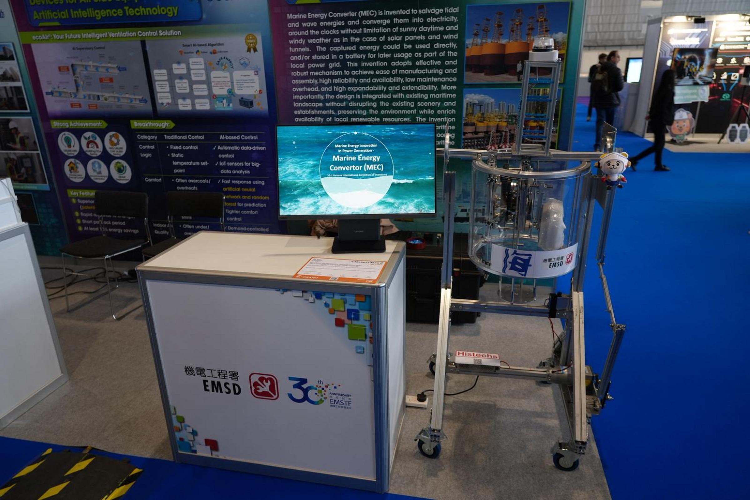 The Electrical and Mechanical Services Department won 11 awards at the 51st International Exhibition of Inventions of Geneva. Photos shows the Marine Energy Innovation in Power Generation, which won a gold medal.
