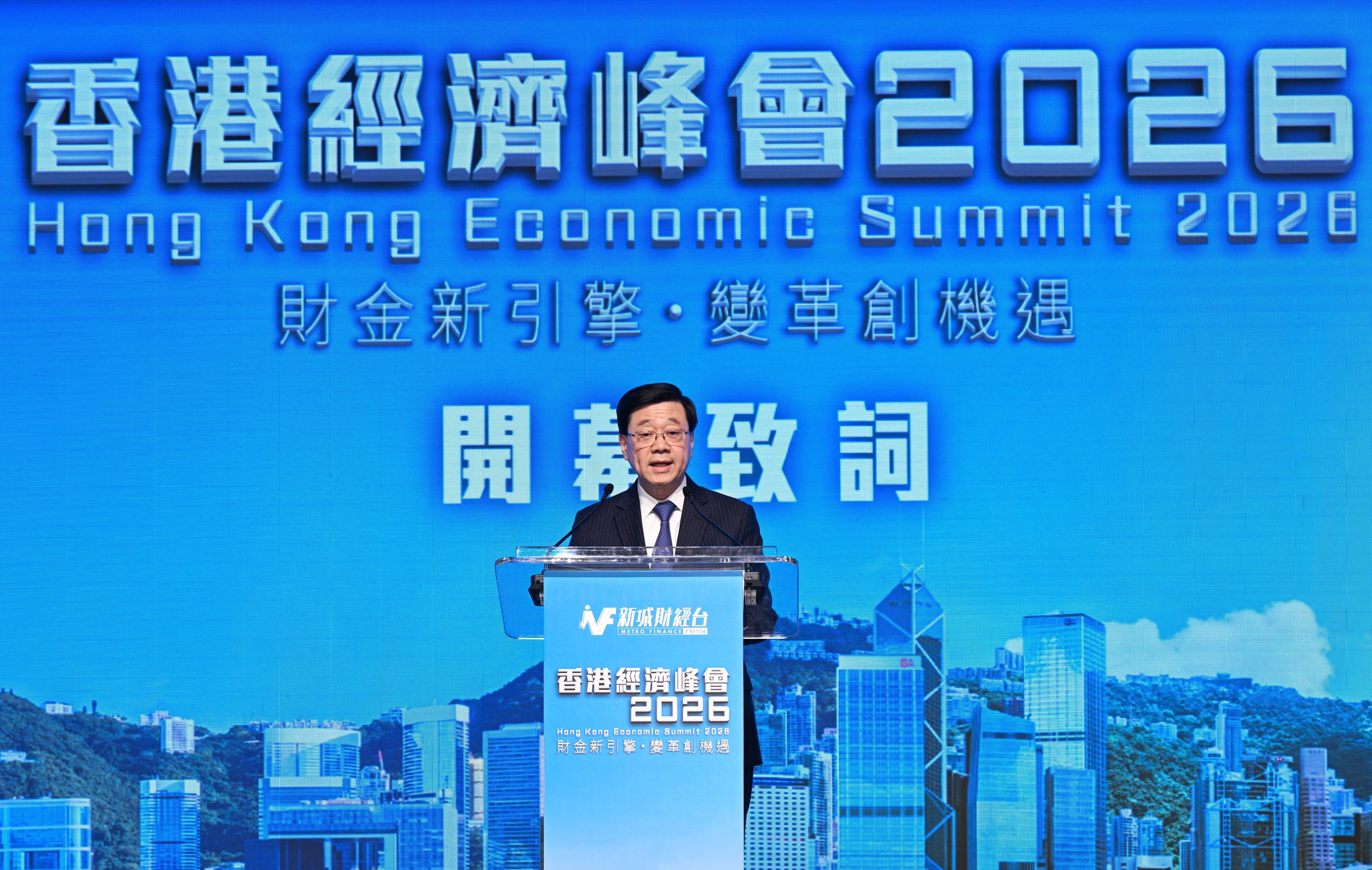 行政長官李家超今日（三月十六日）在香港經濟峰會2026致辭。