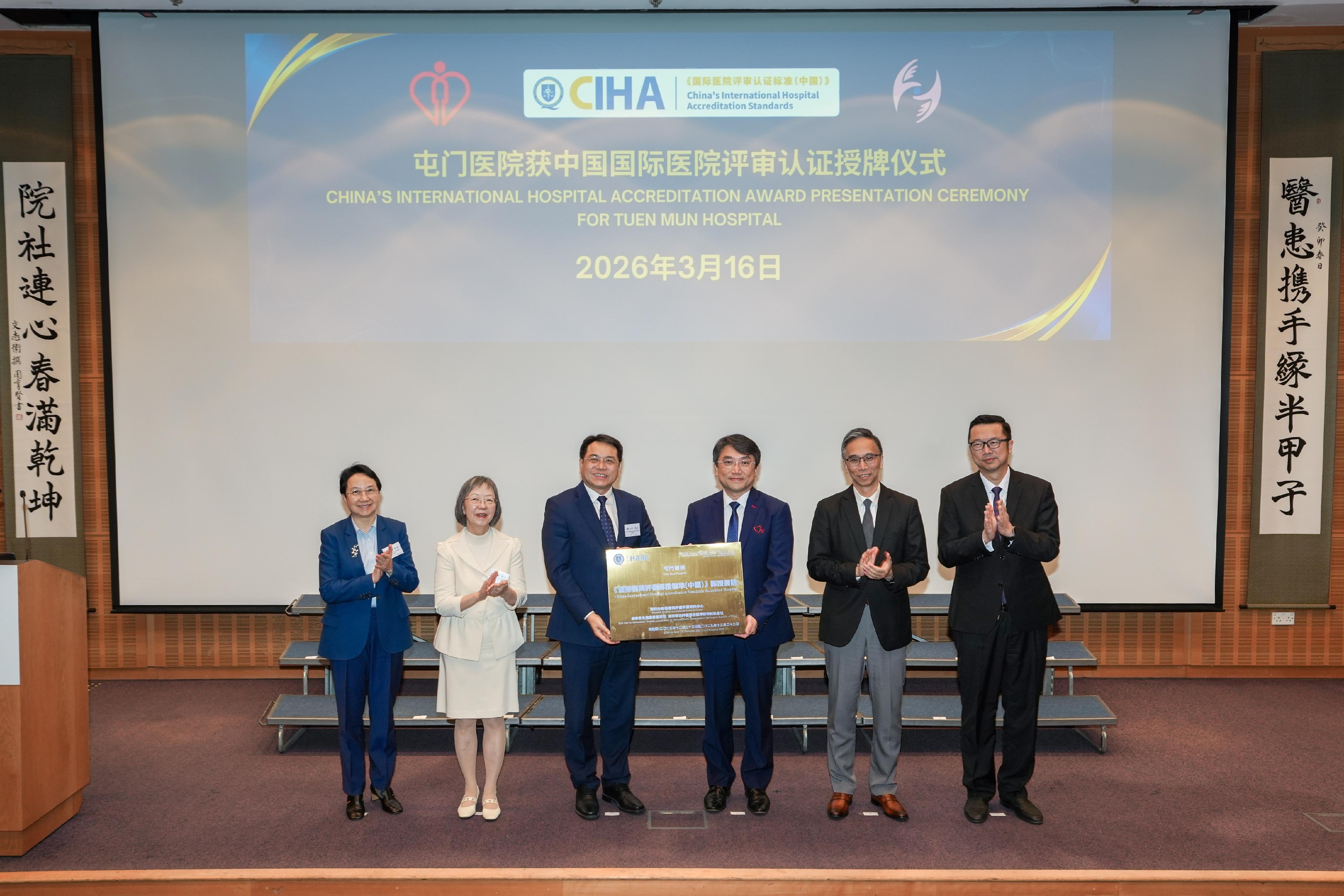 The Hospital Authority announced today (March 16) that Tuen Mun Hospital has been successfully accredited under the China's International Hospital Accreditation Standards (2021 Version). The Hospital Chief Executive of Tuen Mun Hospital, Dr Deacons Yeung (third right), thanked the hospital team for their dedication to the accreditation process and stated that Tuen Mun Hospital will continue to uphold the value of people-centred care, continuously enhance services, and safeguard public health. 
