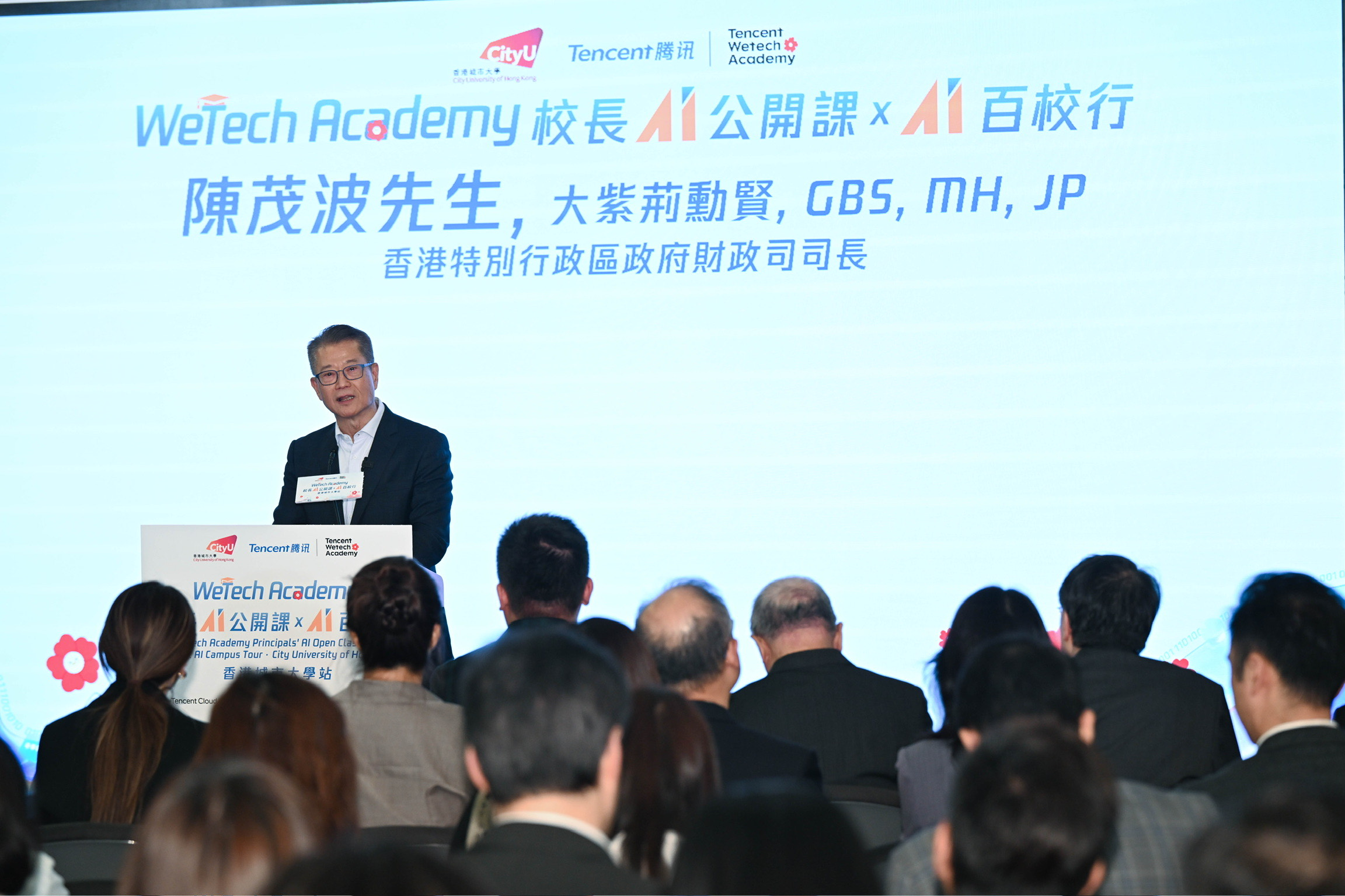 財政司司長陳茂波今日（三月十六日）在「校長AI公開課 x AI 百校行」致辭。