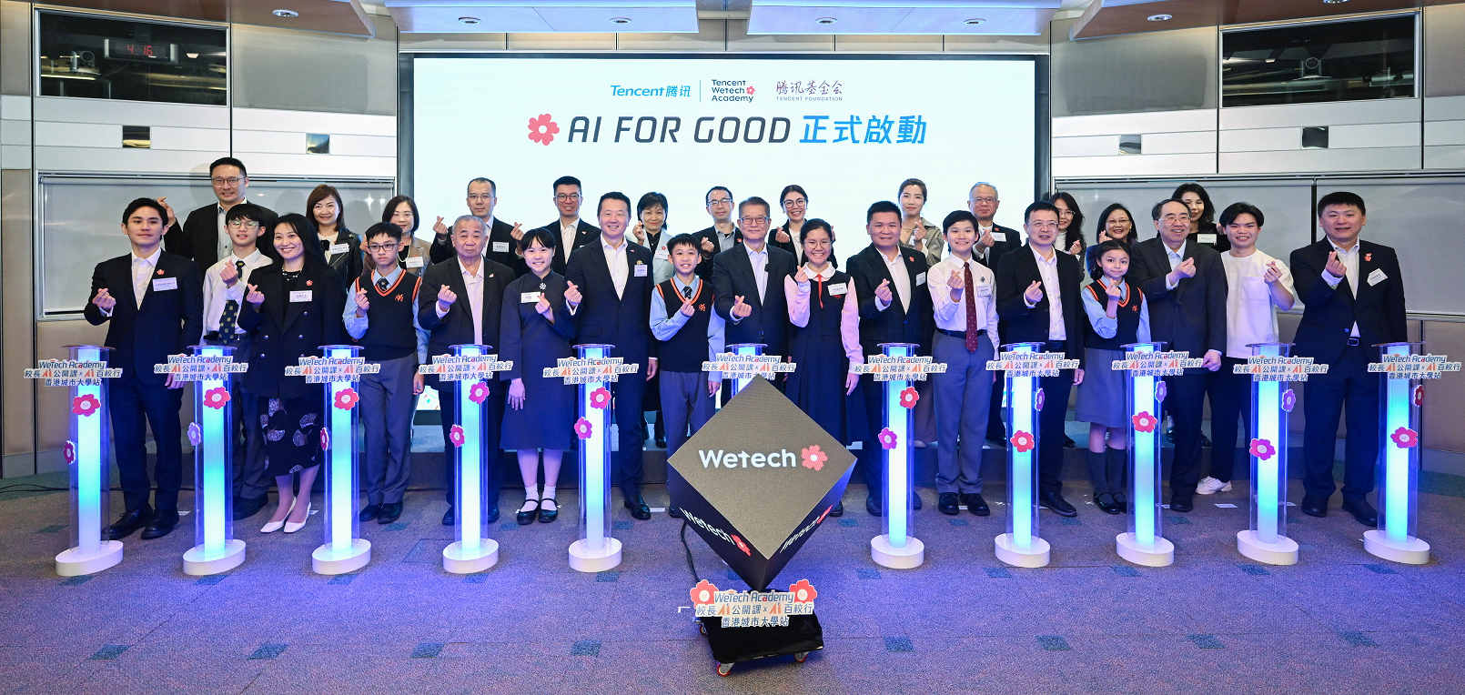 財政司司長陳茂波今日（三月十六日）出席「校長AI公開課 x AI百校行」。圖示（前排左七）香港城市大學校董會主席魏明德教授、陳茂波（前排中）、中央人民政府駐香港特別行政區聯絡辦公室教育科技部處長何金暉（前排右五）、騰訊集團公共事務副總裁李子樹博士（前排右七）和其他嘉賓在AI FOR GOOD啓動儀式上合照。