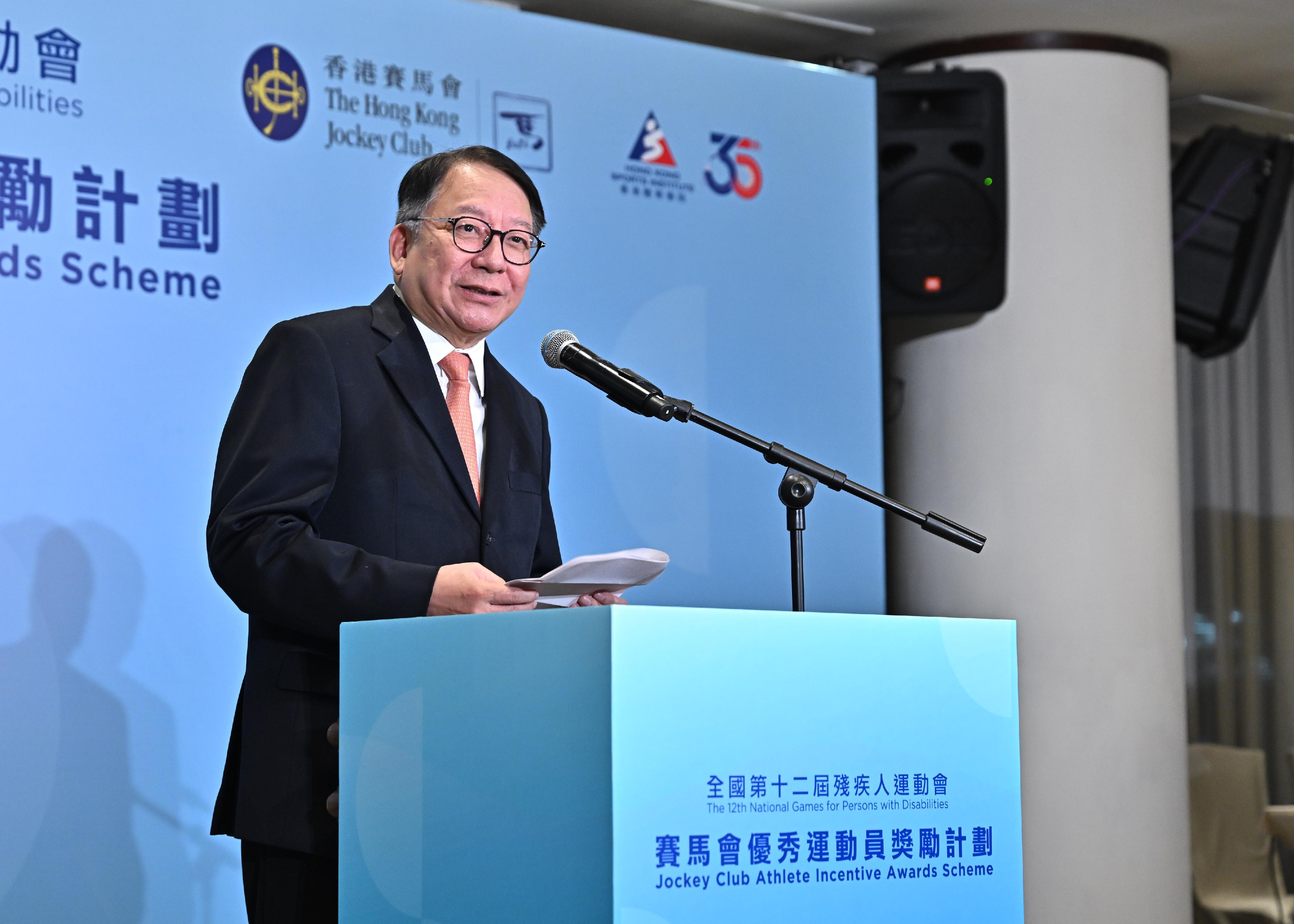 政務司司長陳國基今日（三月十六日）在全國第十二屆殘疾人運動會「賽馬會優秀運動員獎勵計劃」頒獎典禮致辭。
